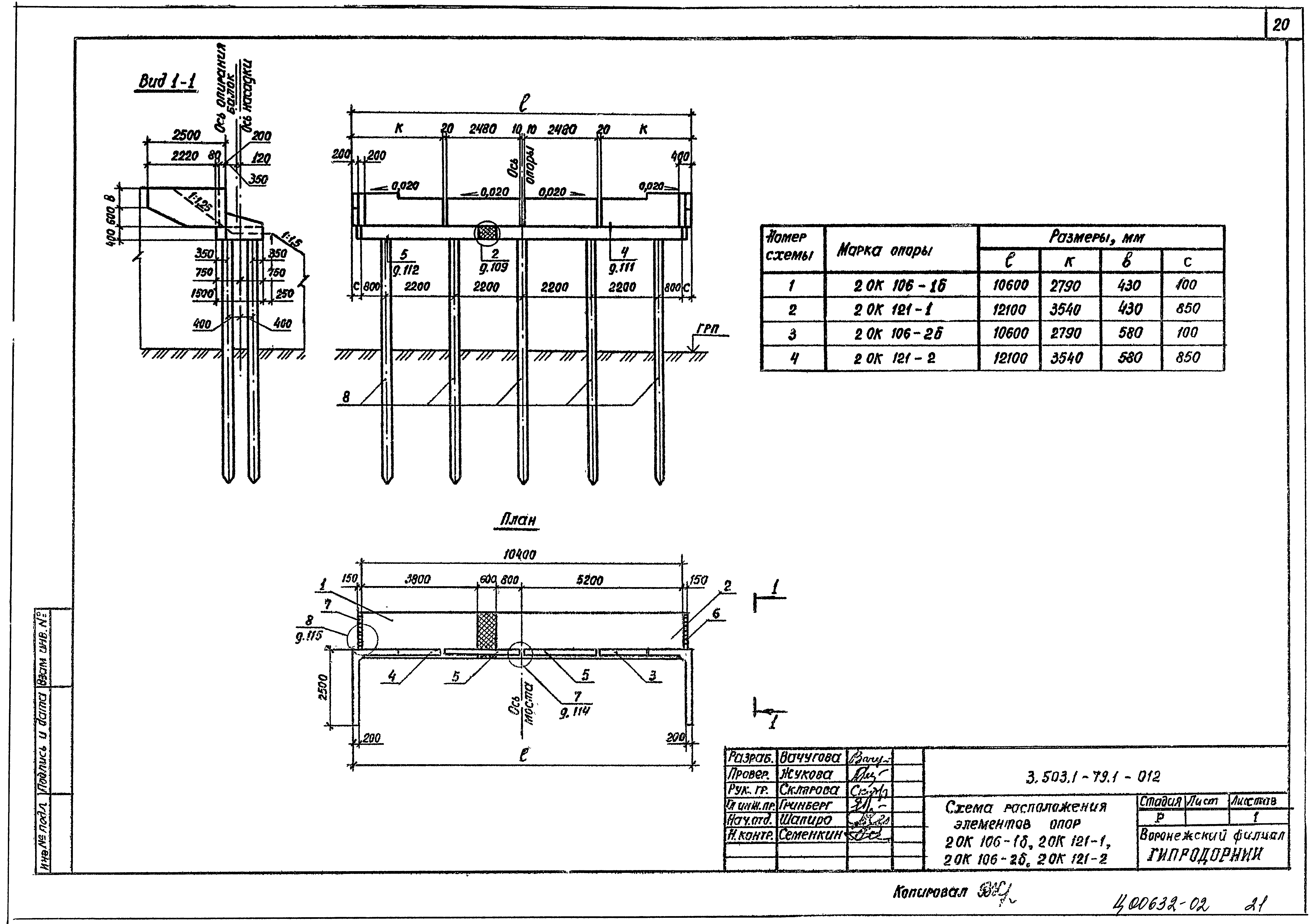 Серия 3.503.1-79