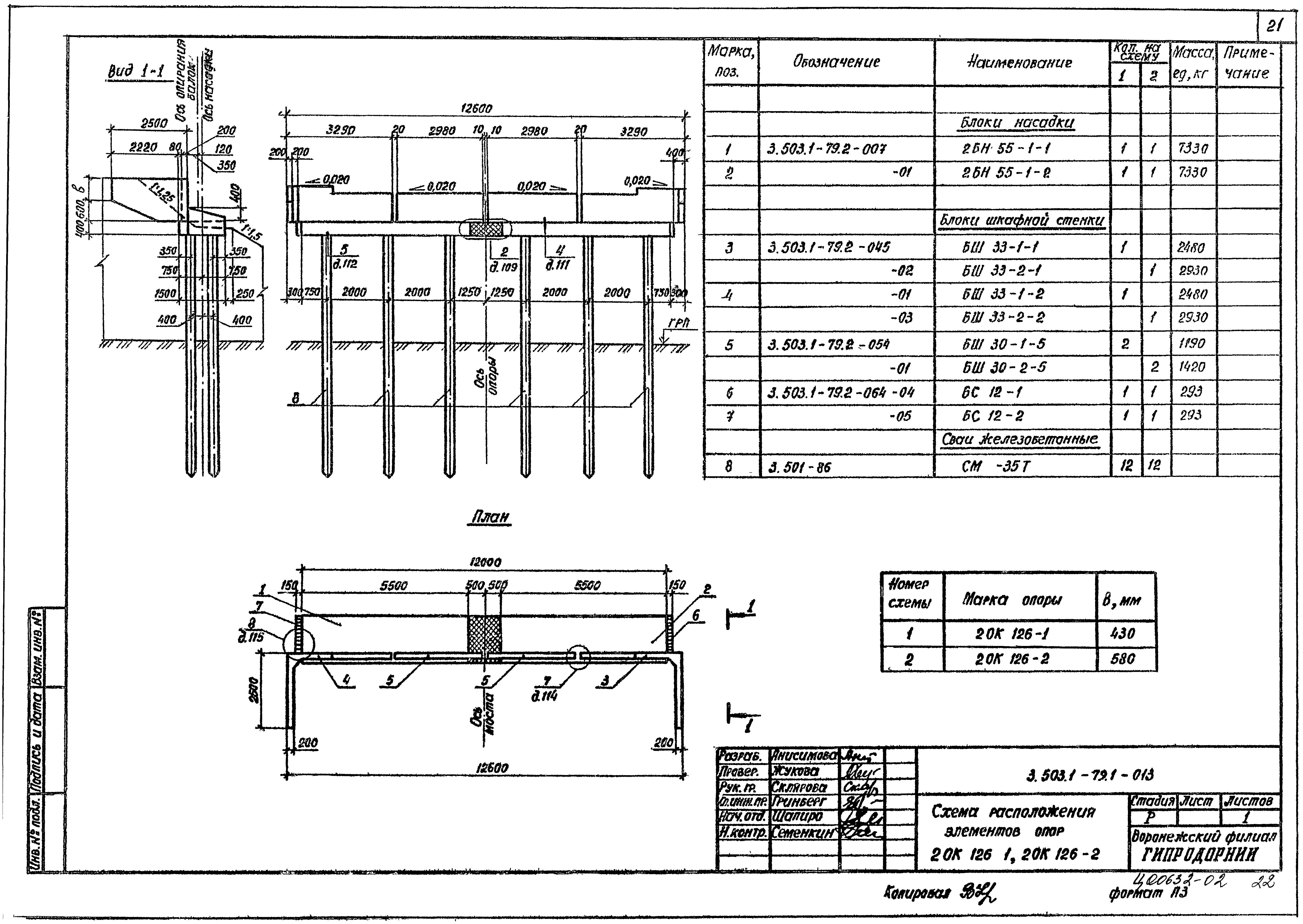 Серия 3.503.1-79