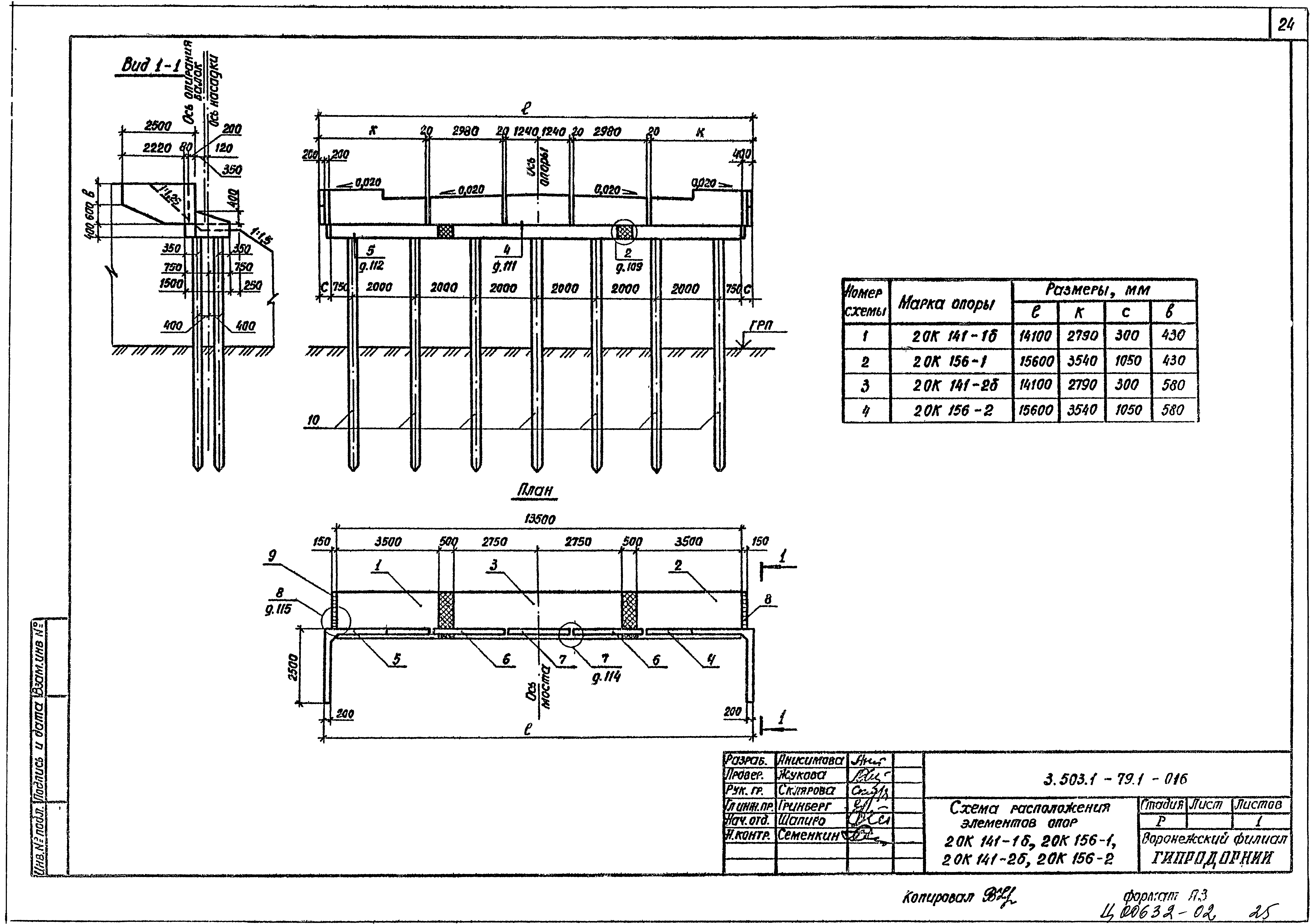 Серия 3.503.1-79