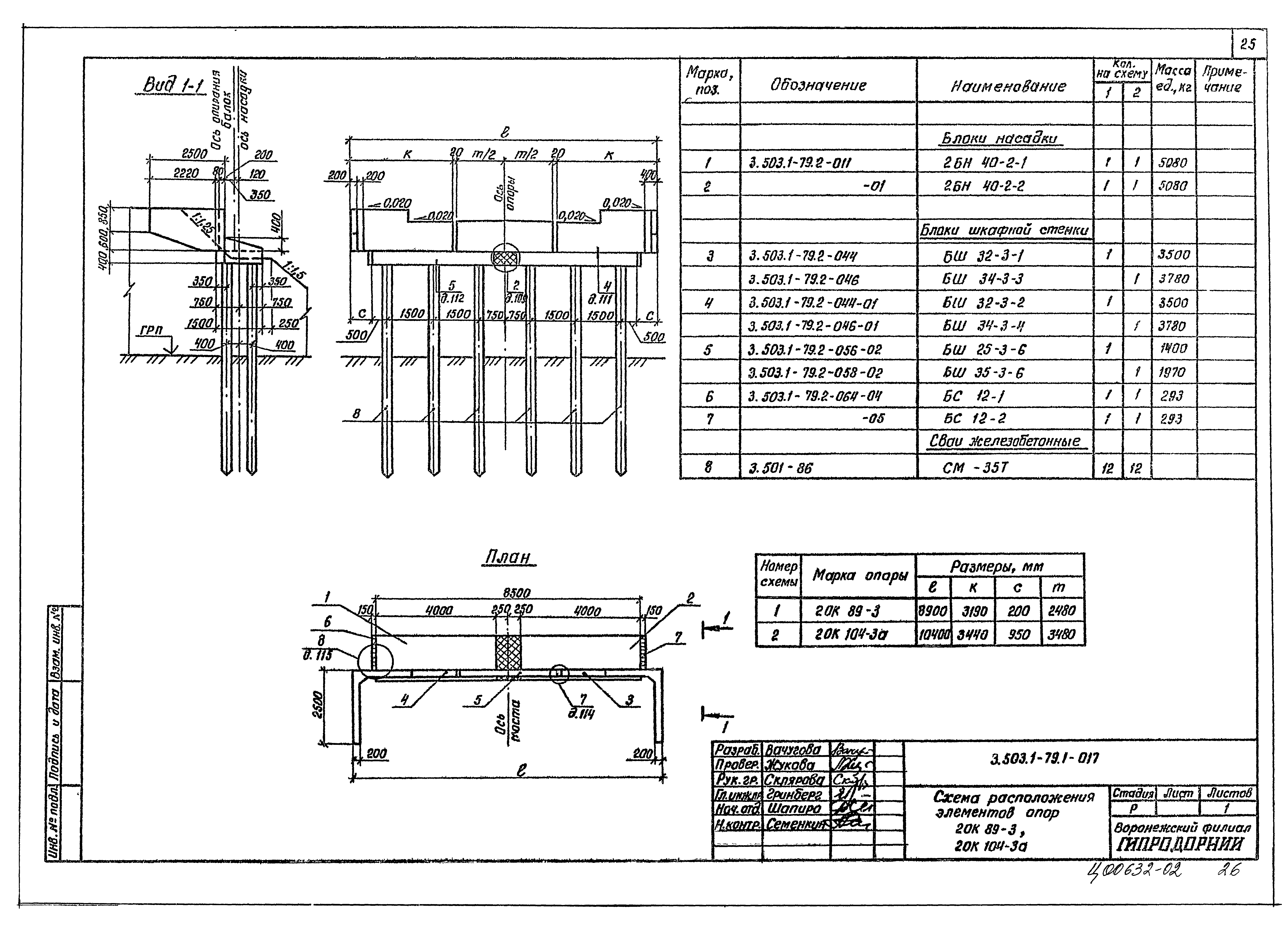 Серия 3.503.1-79