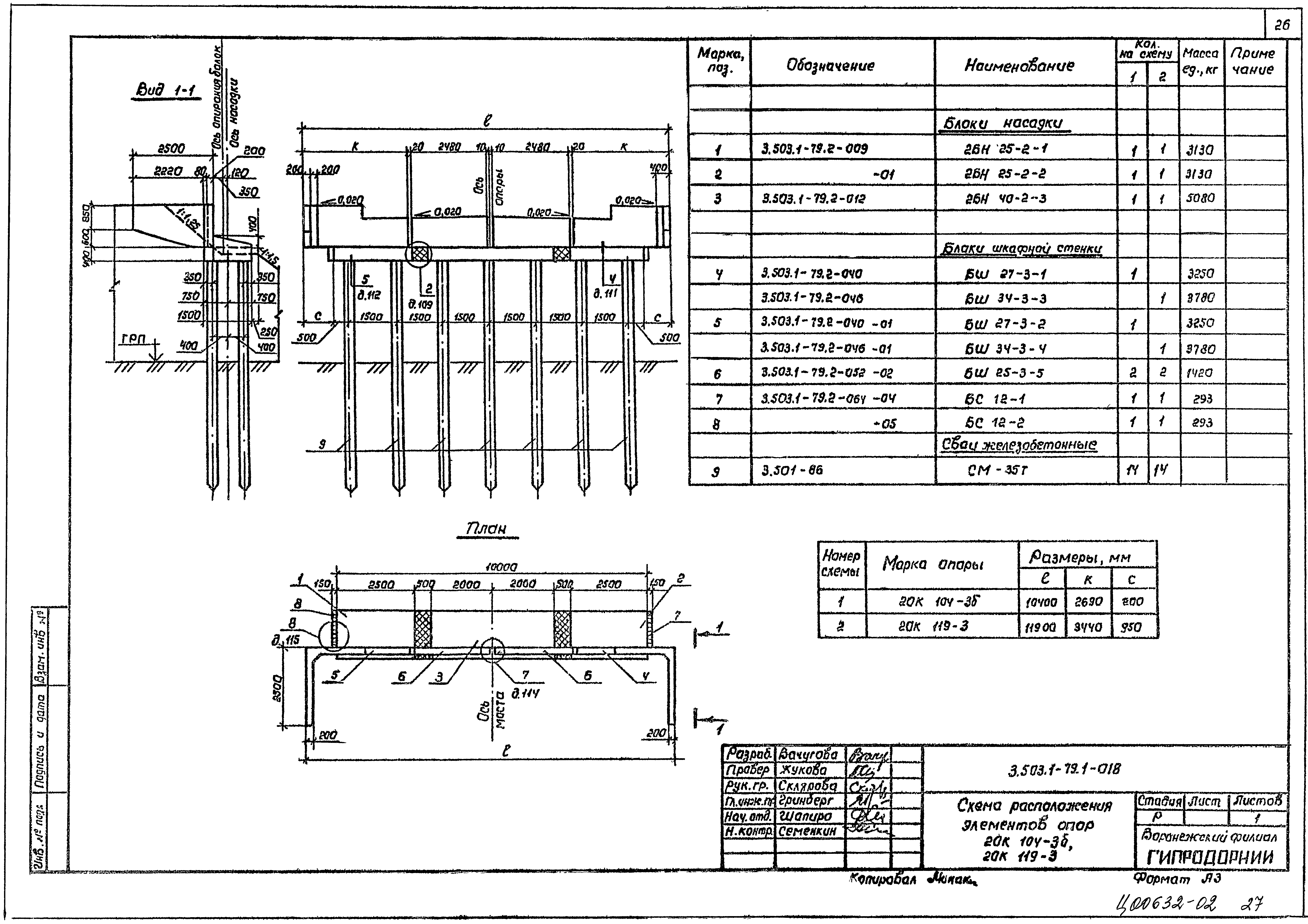 Серия 3.503.1-79