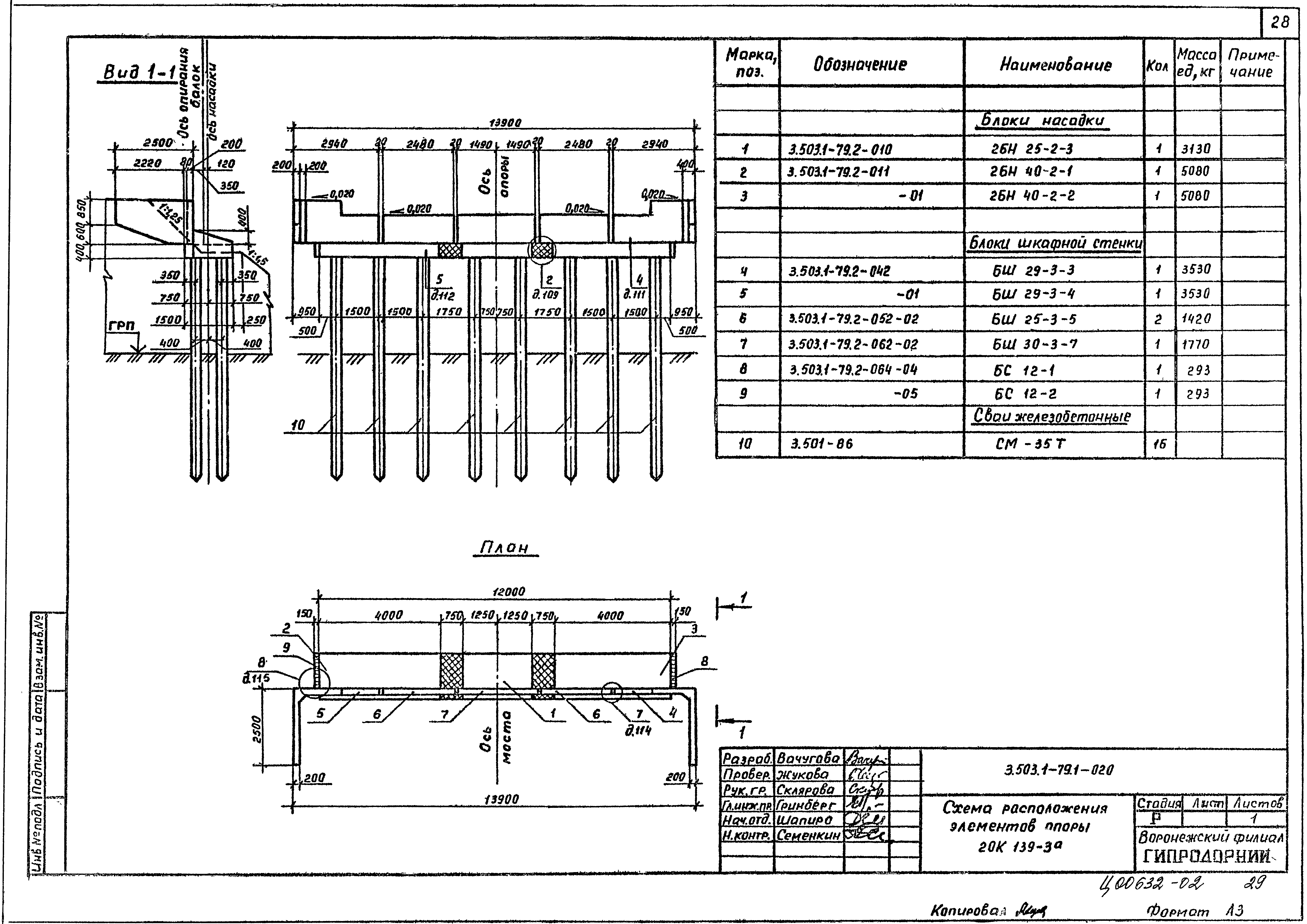 Серия 3.503.1-79