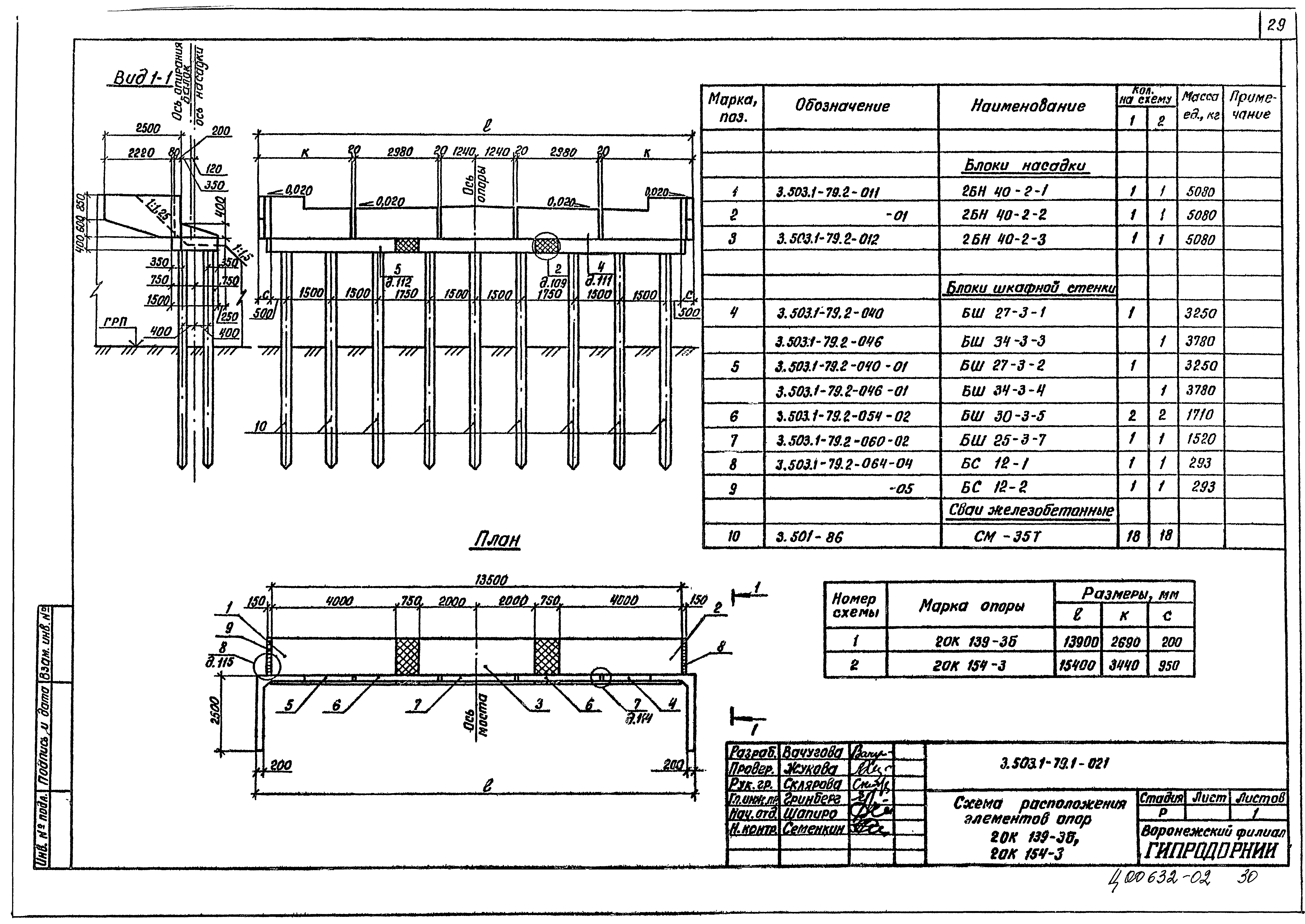 Серия 3.503.1-79