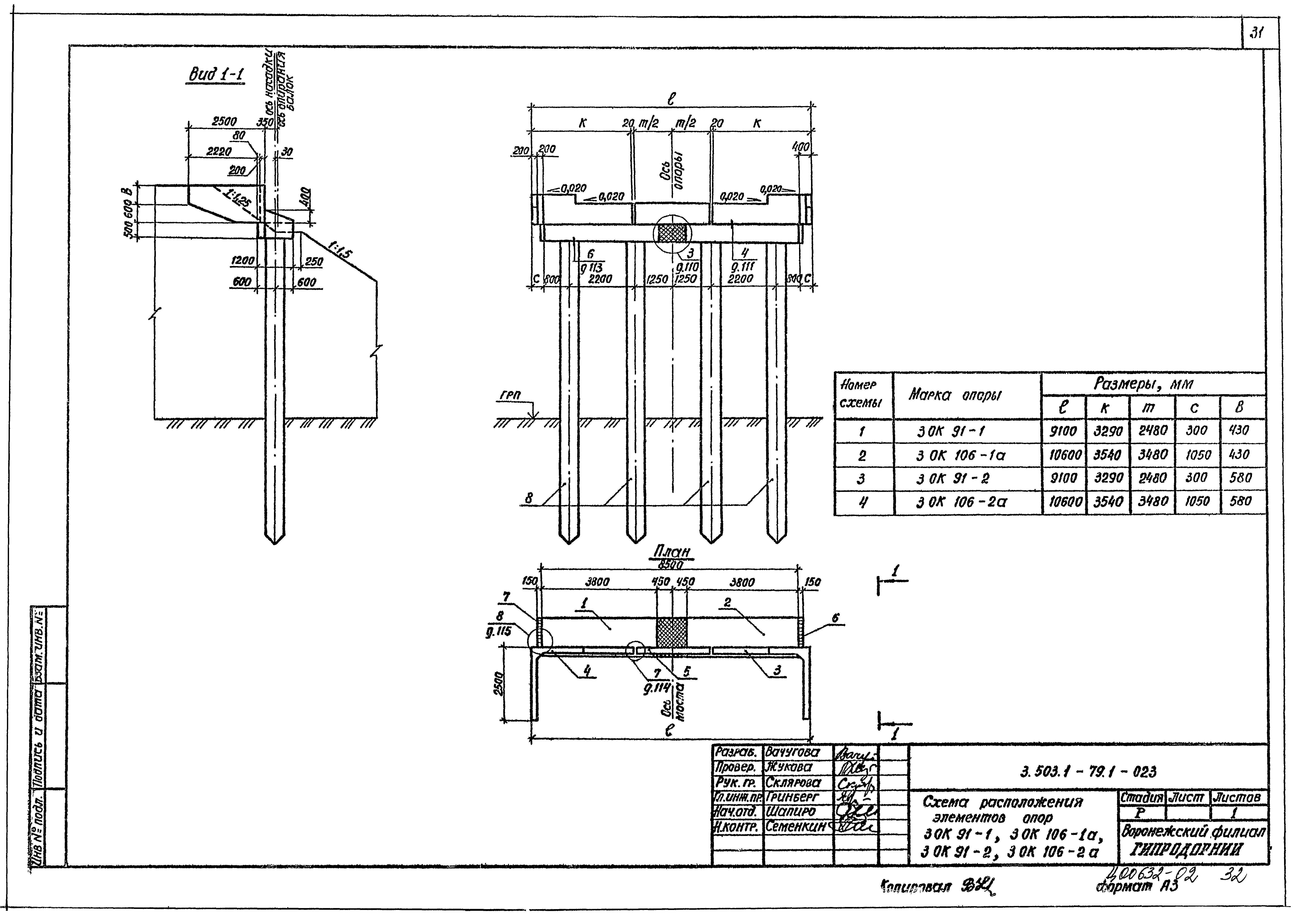 Серия 3.503.1-79