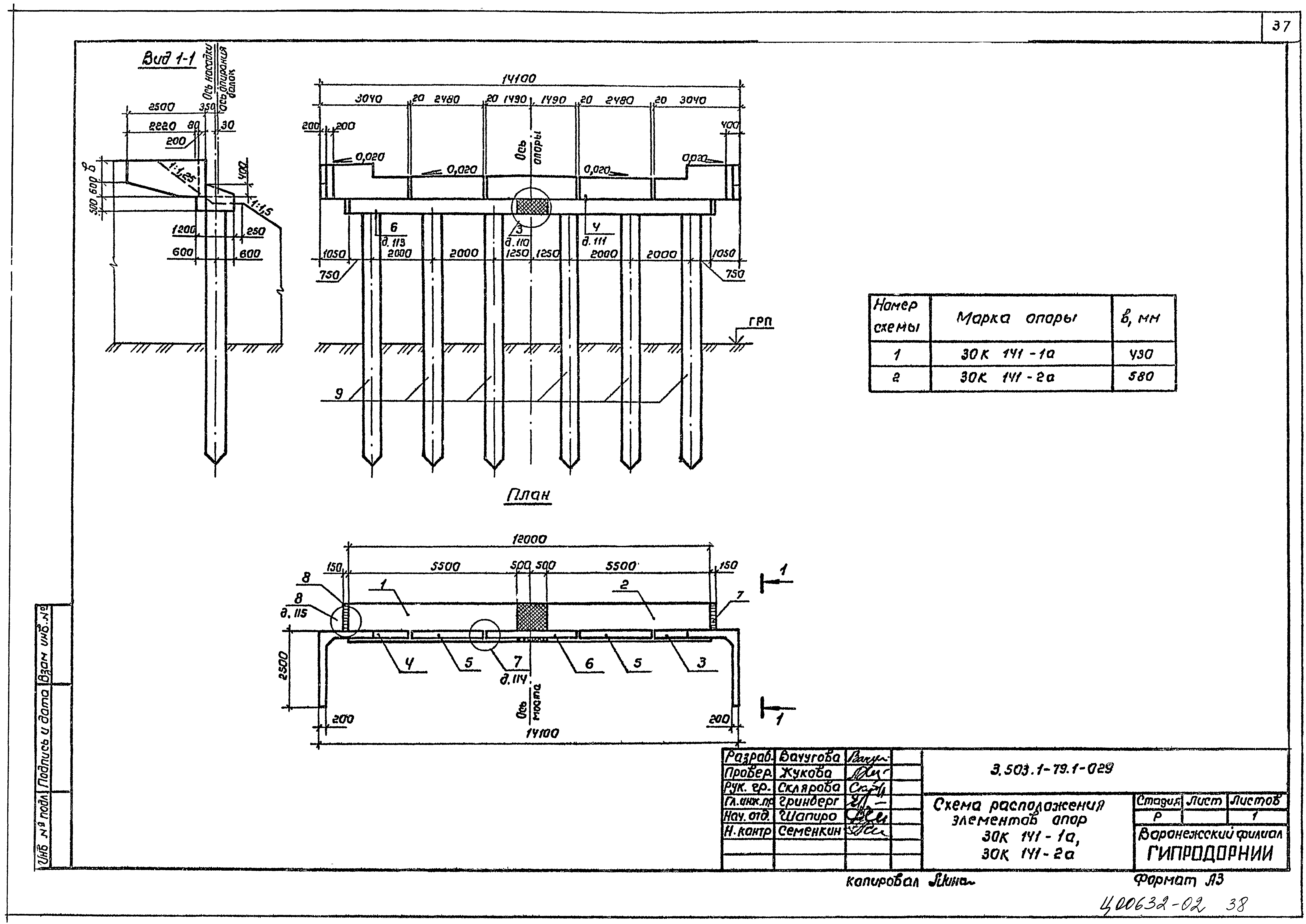 Серия 3.503.1-79