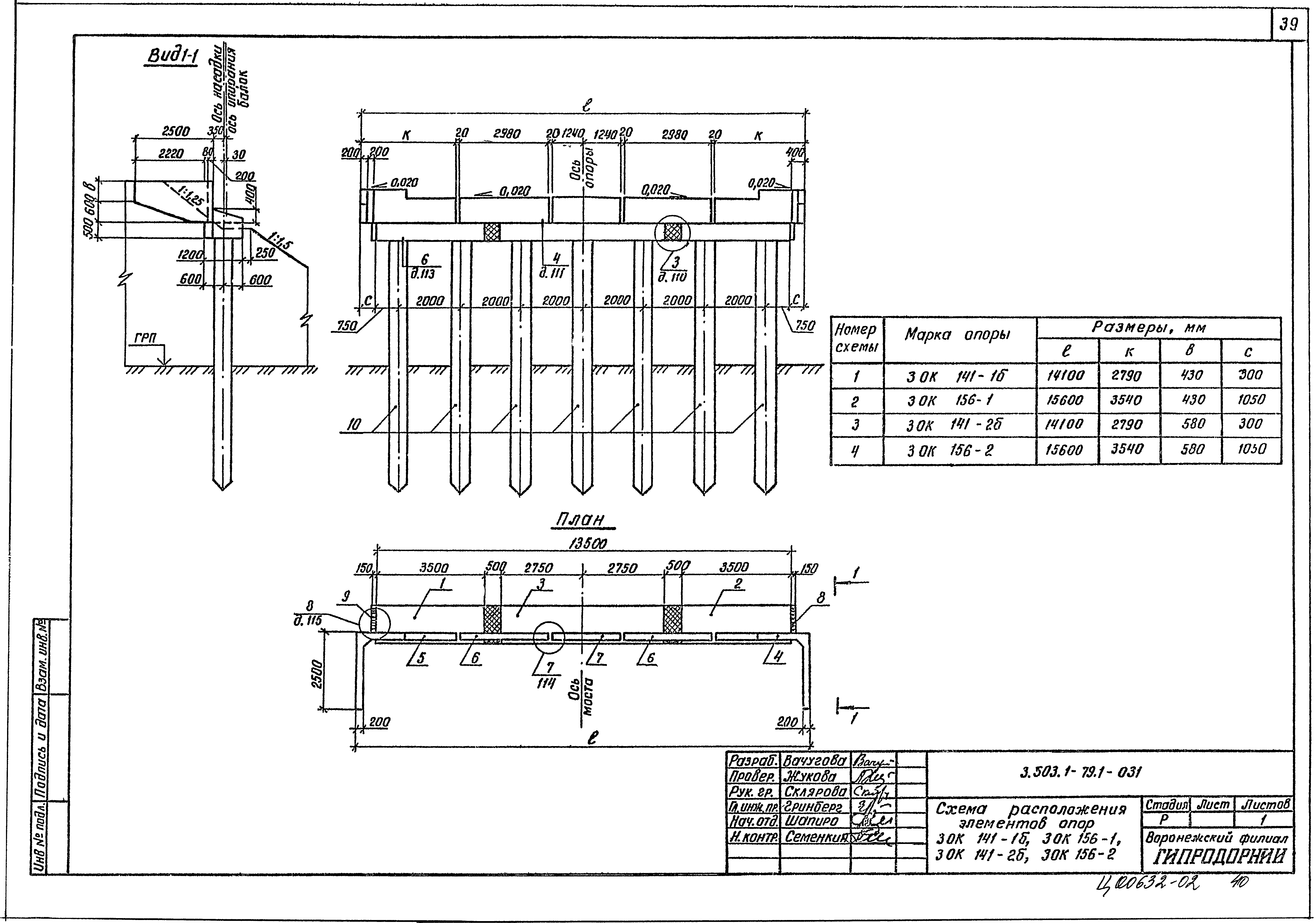 Серия 3.503.1-79