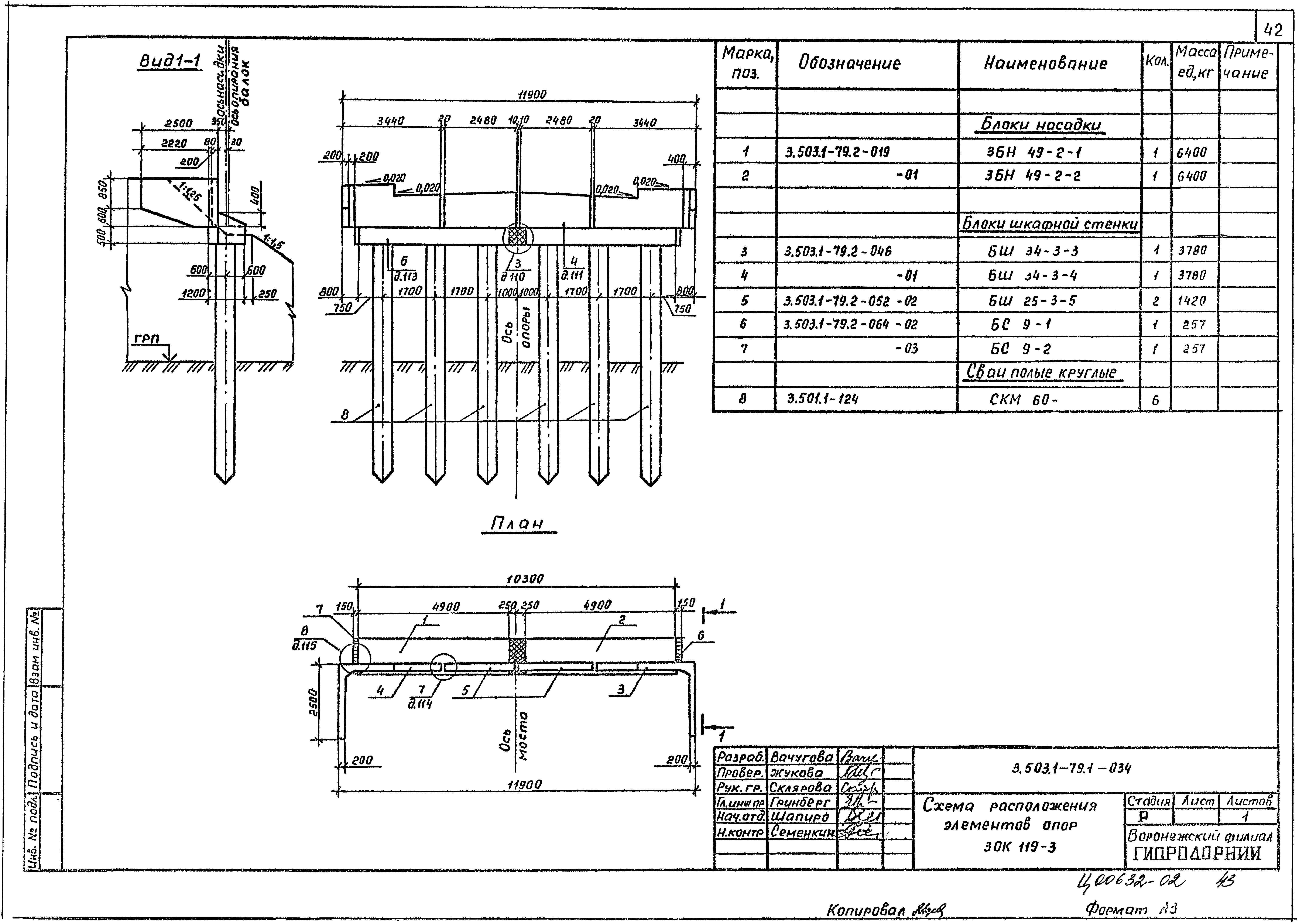 Серия 3.503.1-79