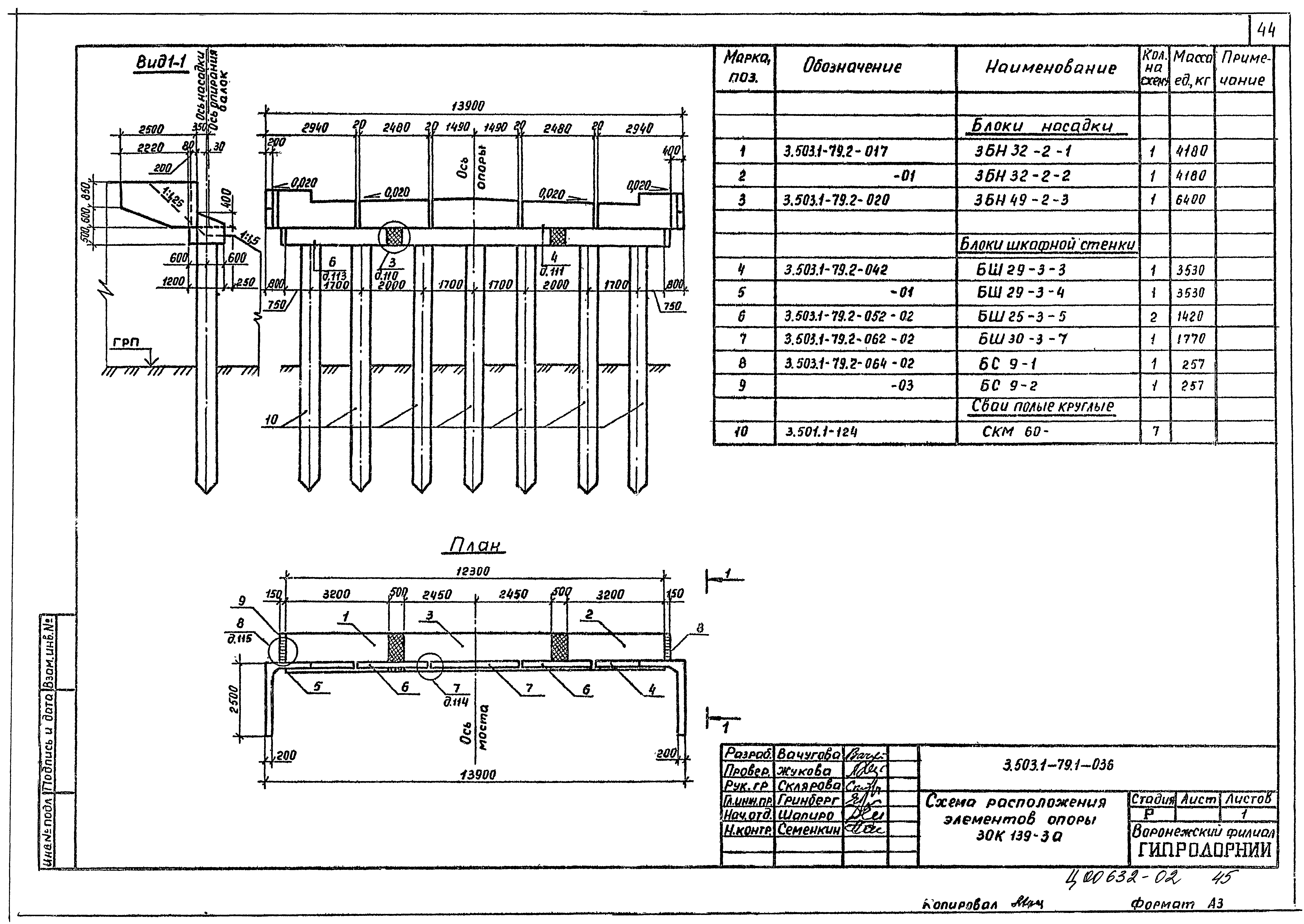 Серия 3.503.1-79