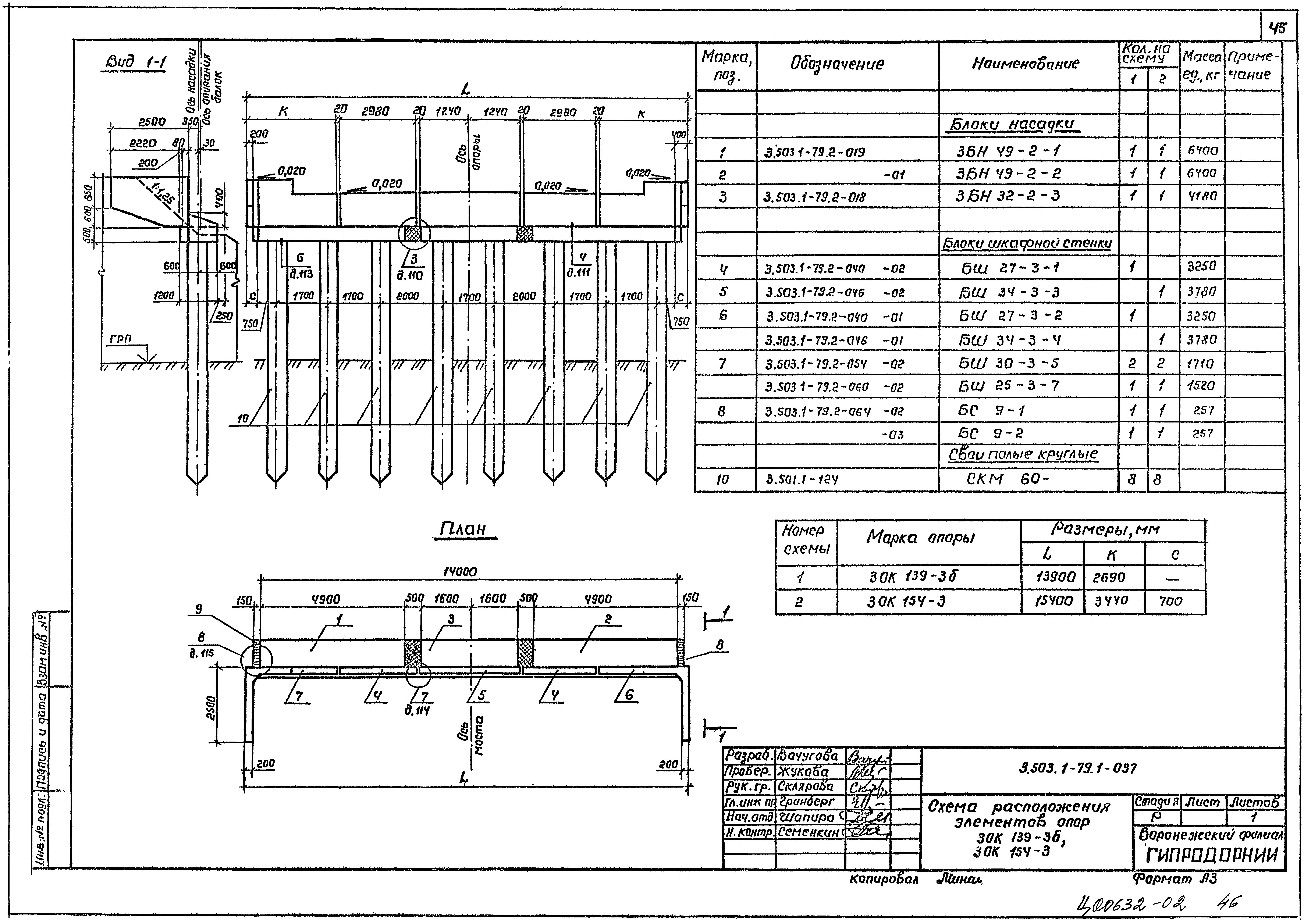 Серия 3.503.1-79