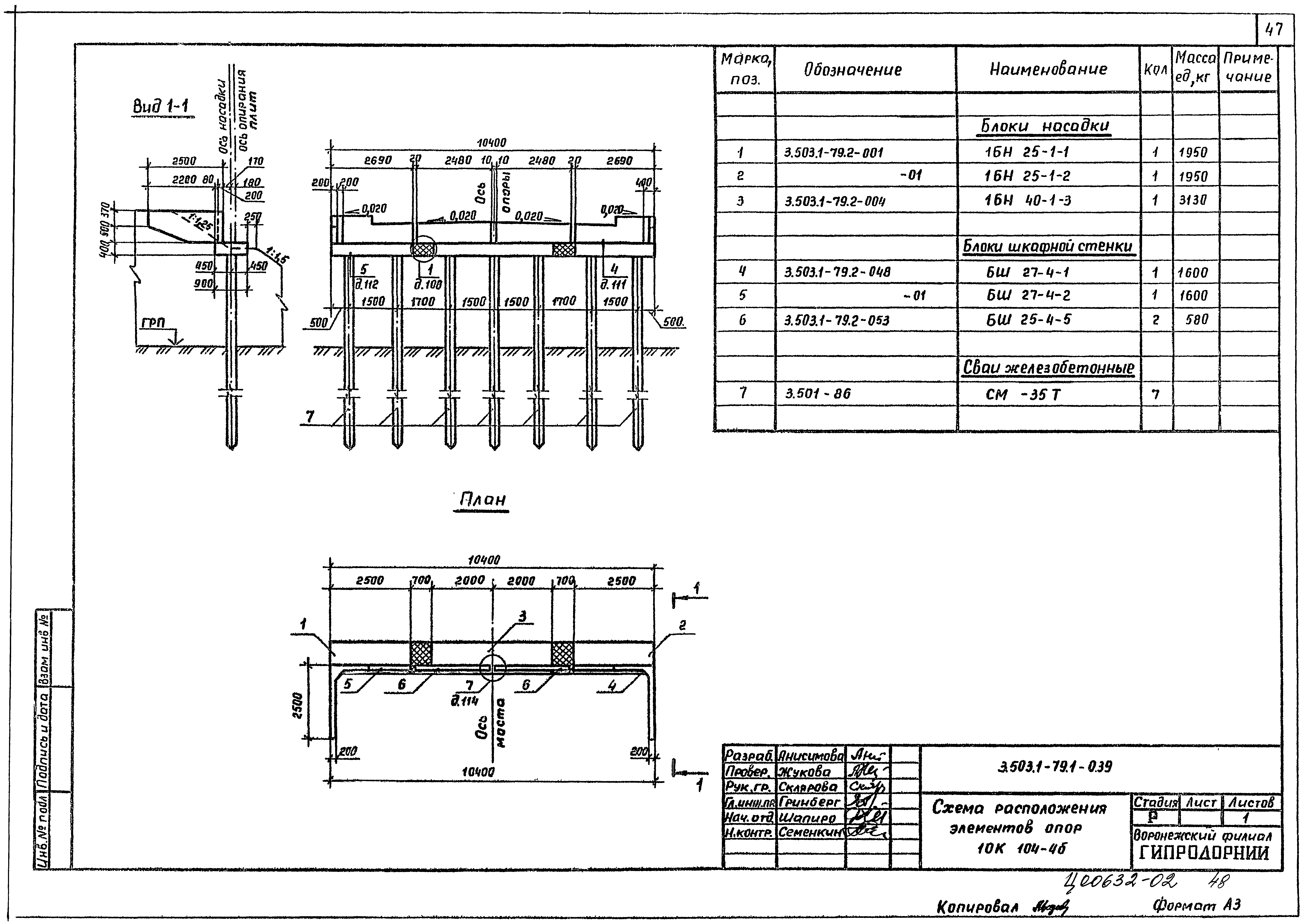 Серия 3.503.1-79