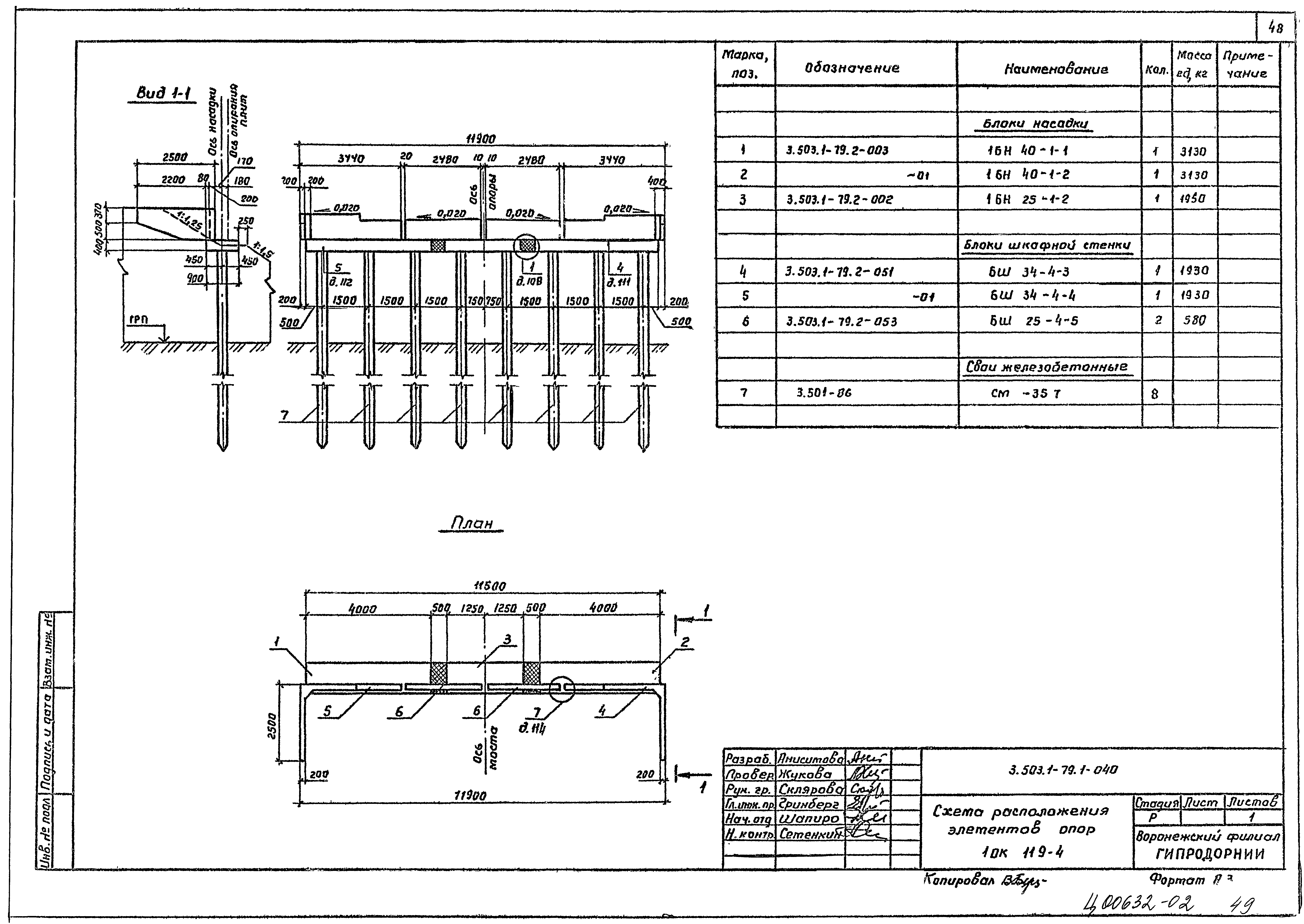 Серия 3.503.1-79