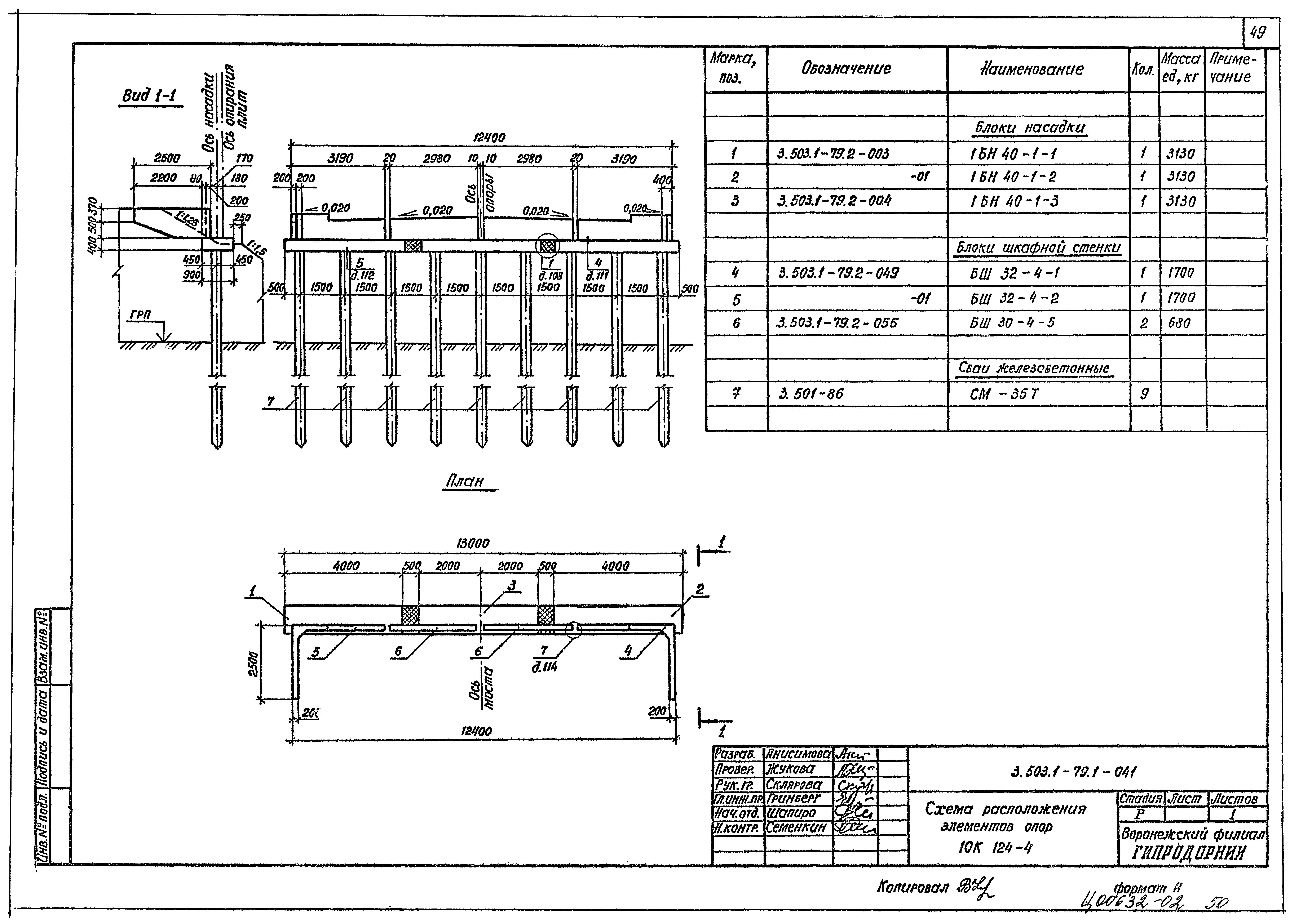 Серия 3.503.1-79