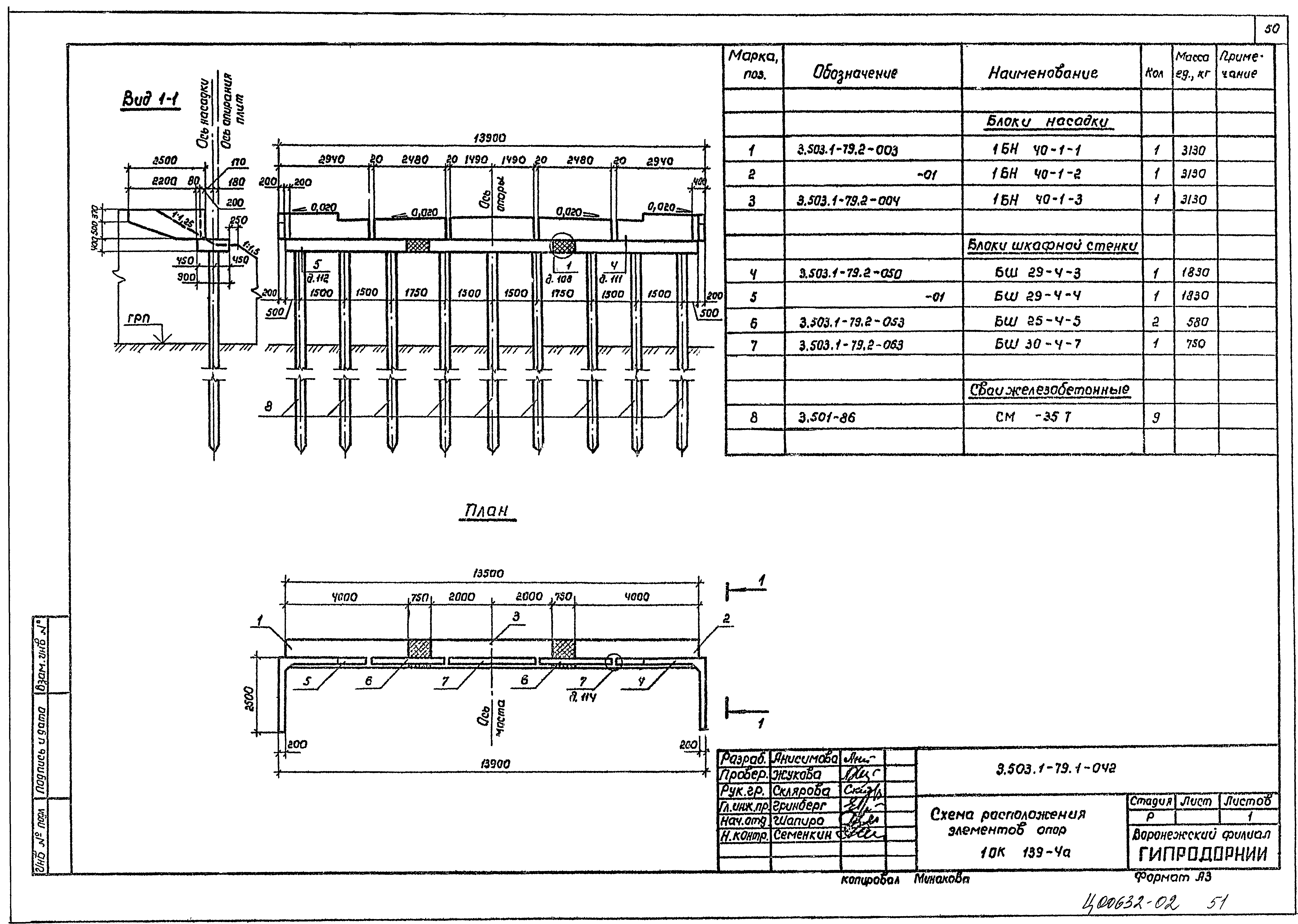 Серия 3.503.1-79