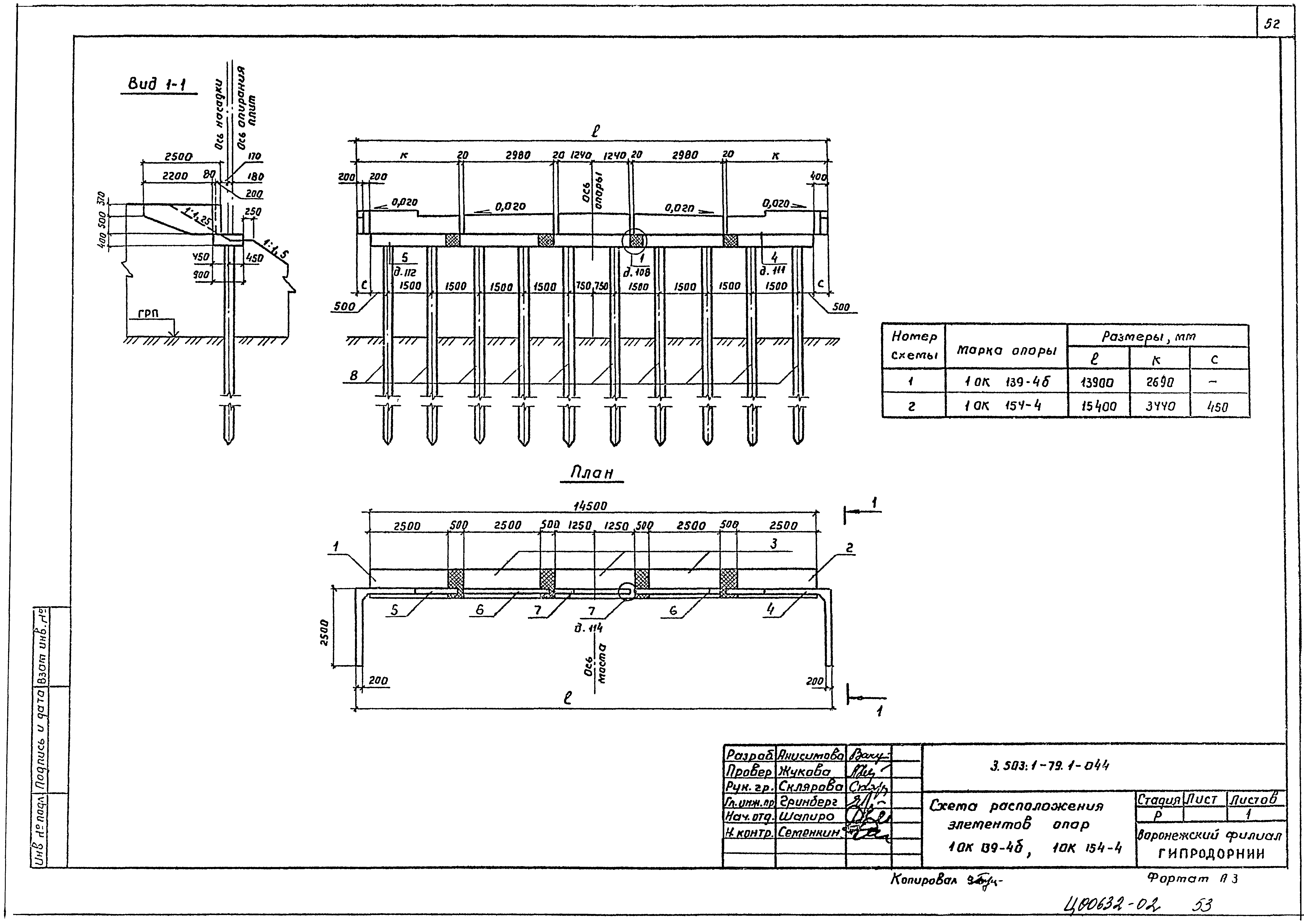 Серия 3.503.1-79