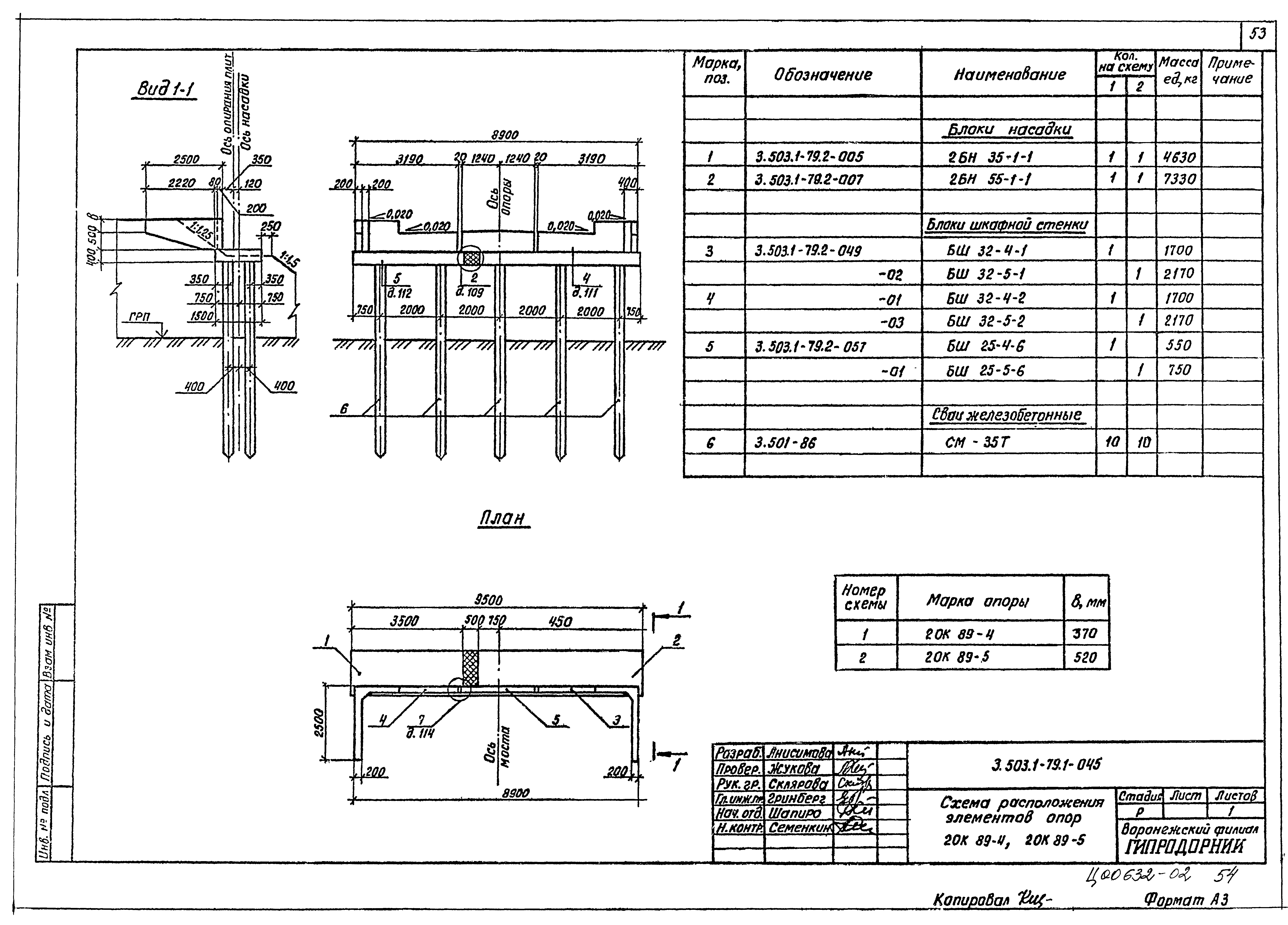 Серия 3.503.1-79