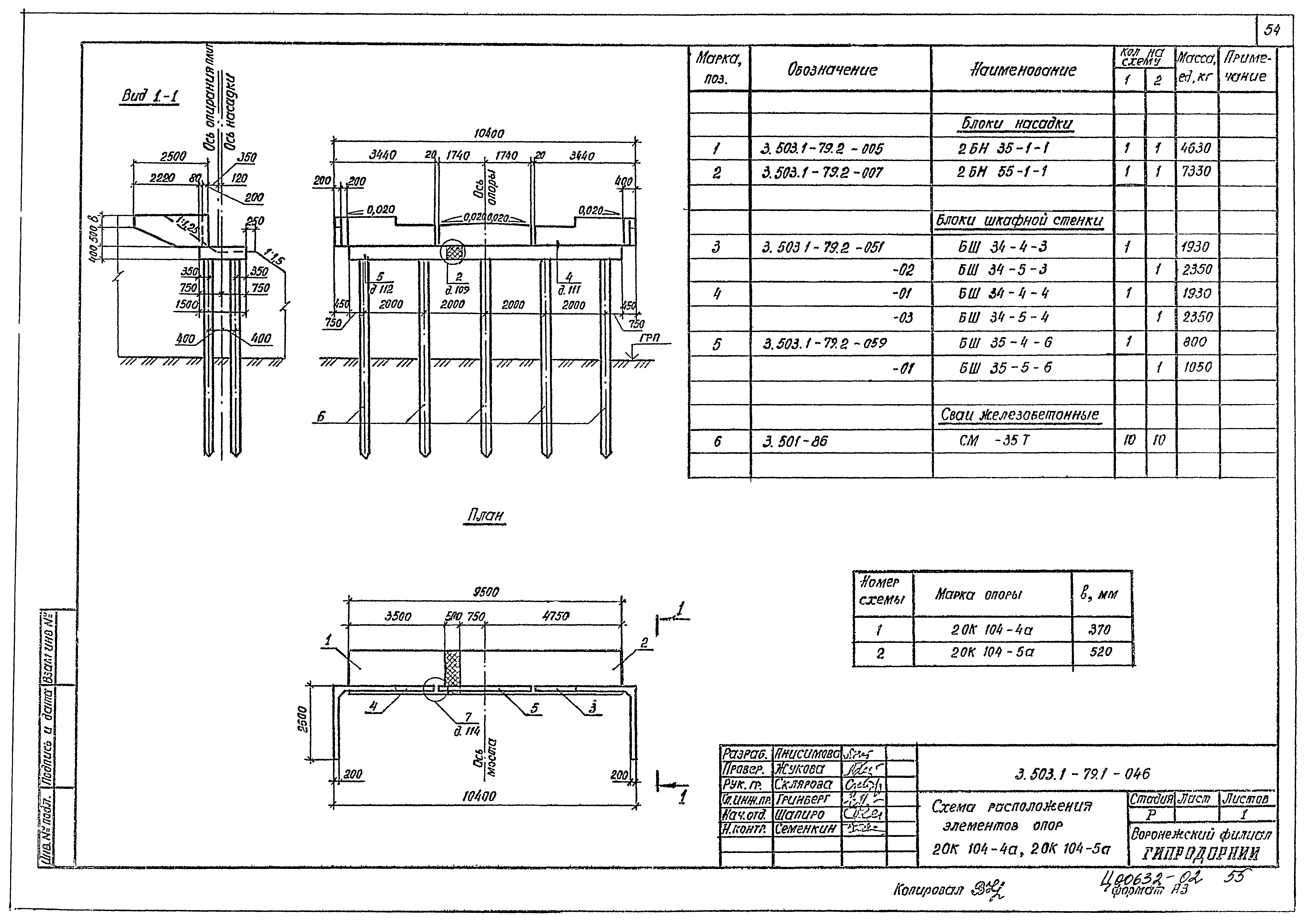 Серия 3.503.1-79