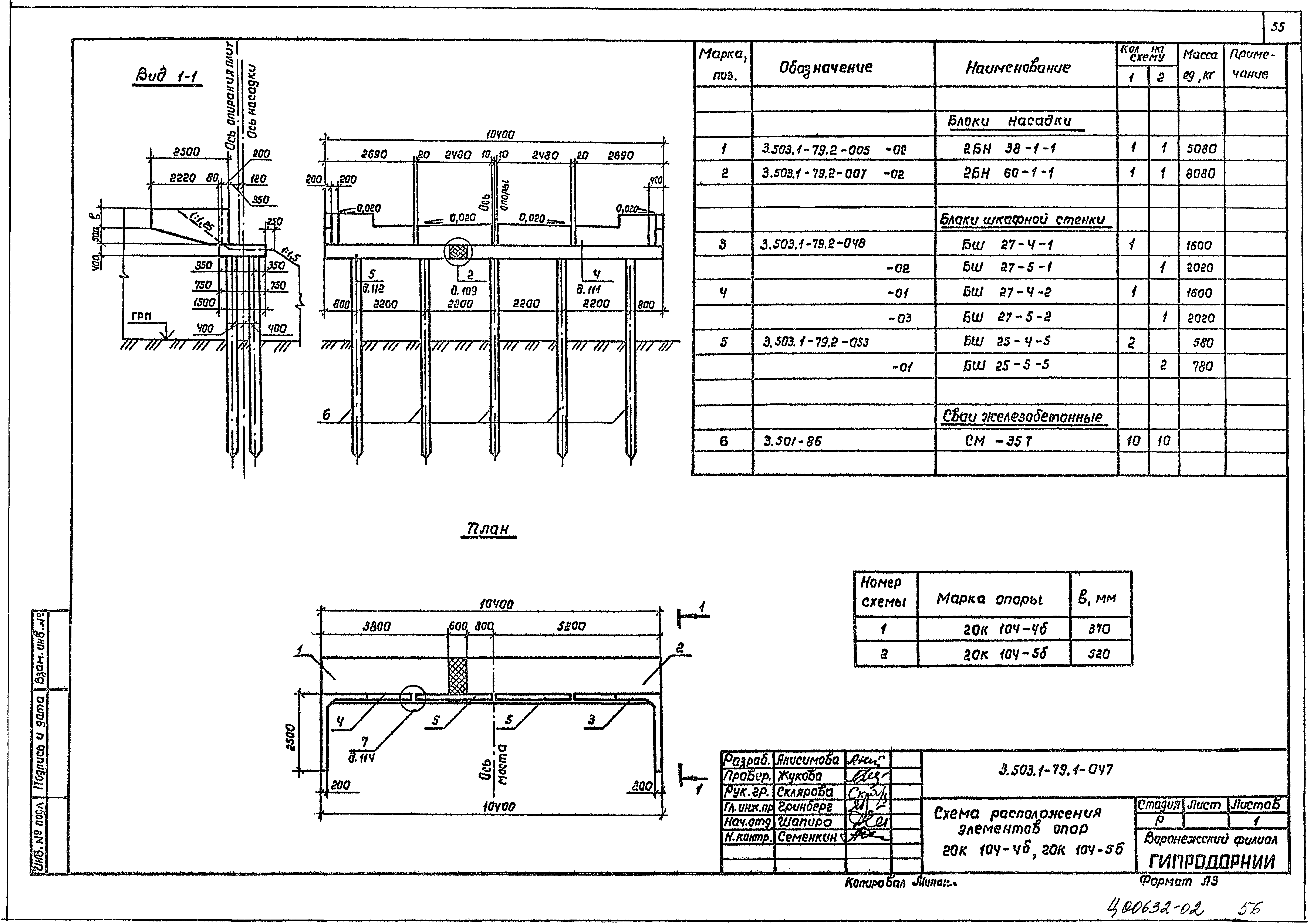 Серия 3.503.1-79