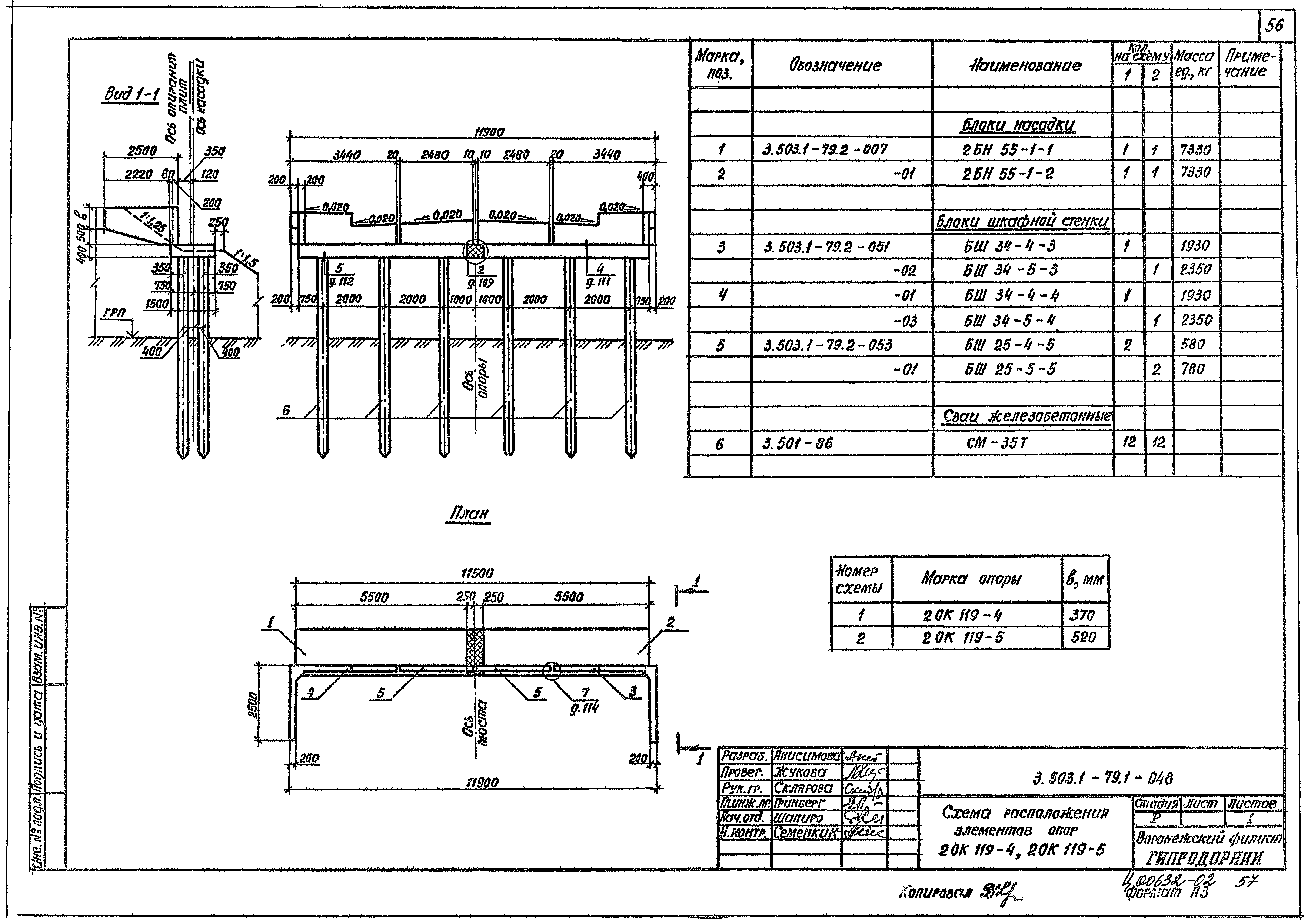 Серия 3.503.1-79