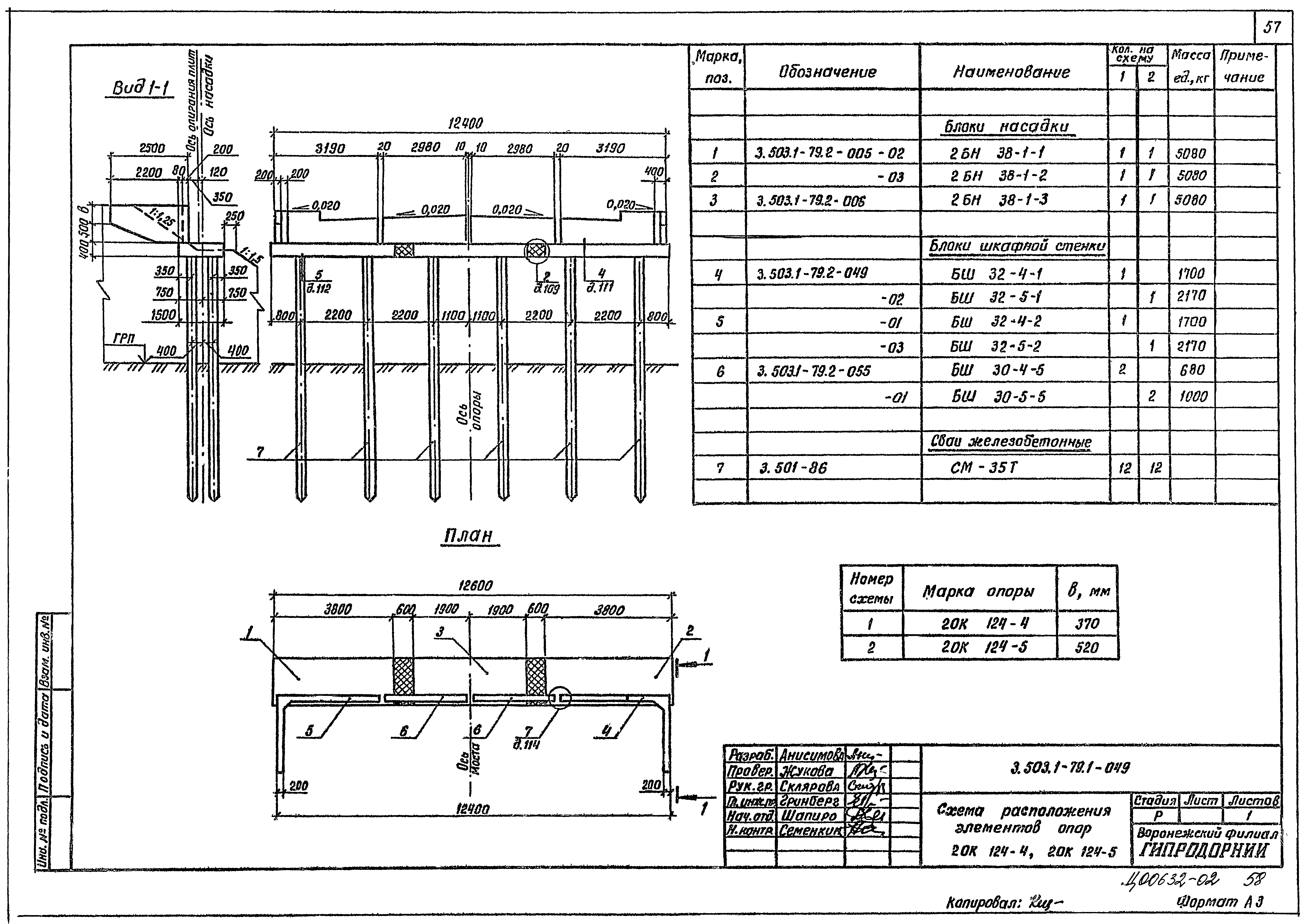 Серия 3.503.1-79