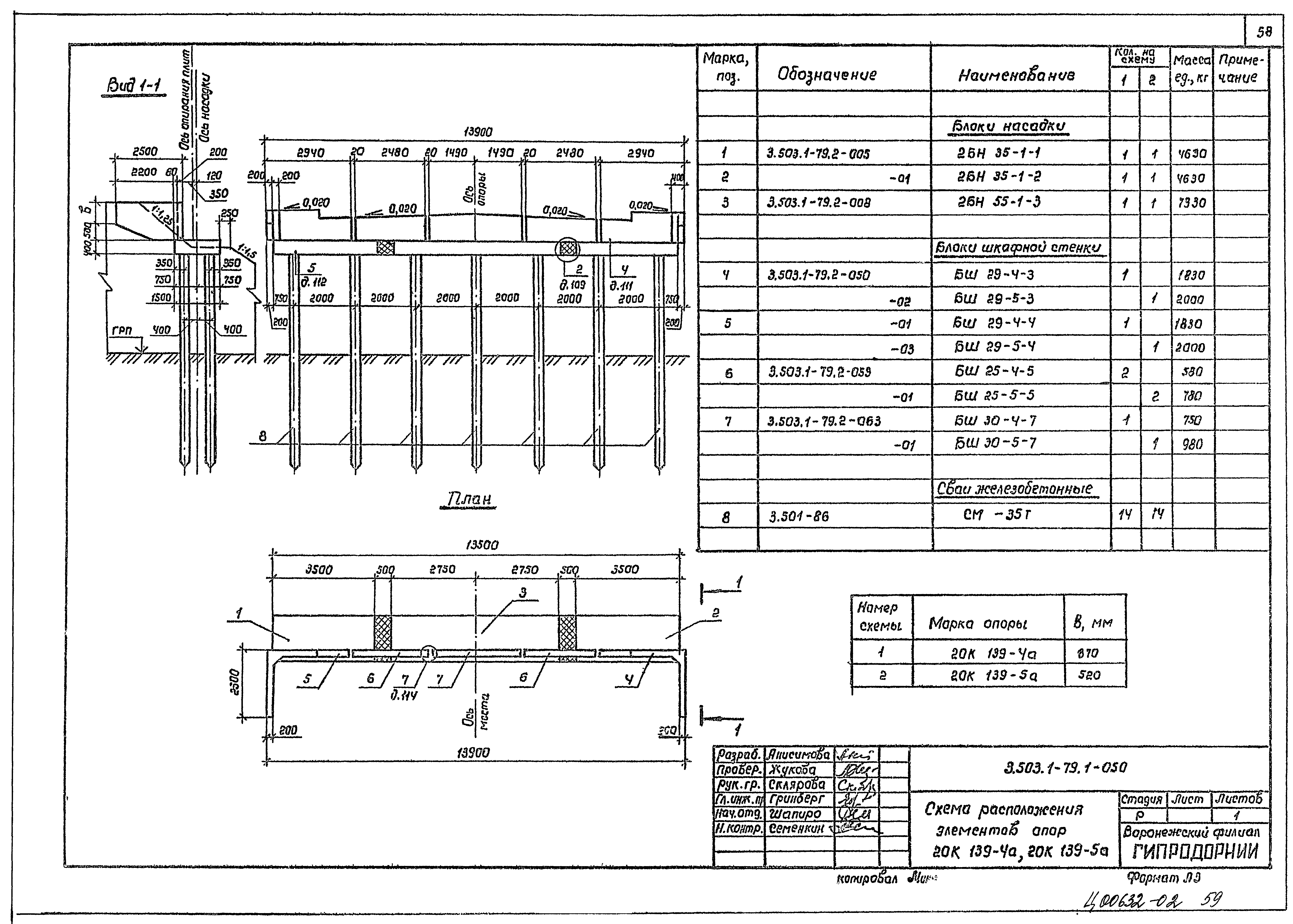 Серия 3.503.1-79