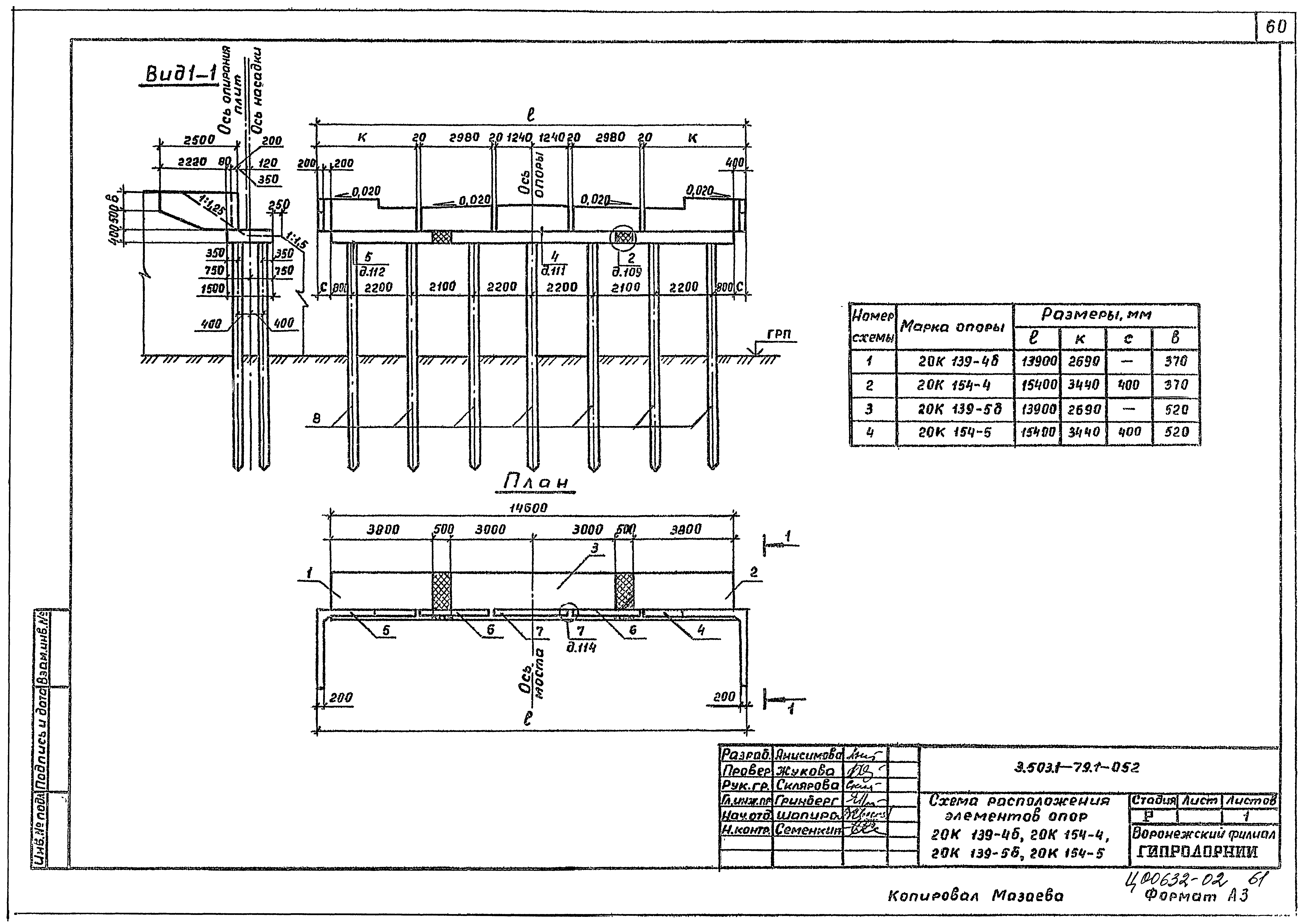 Серия 3.503.1-79