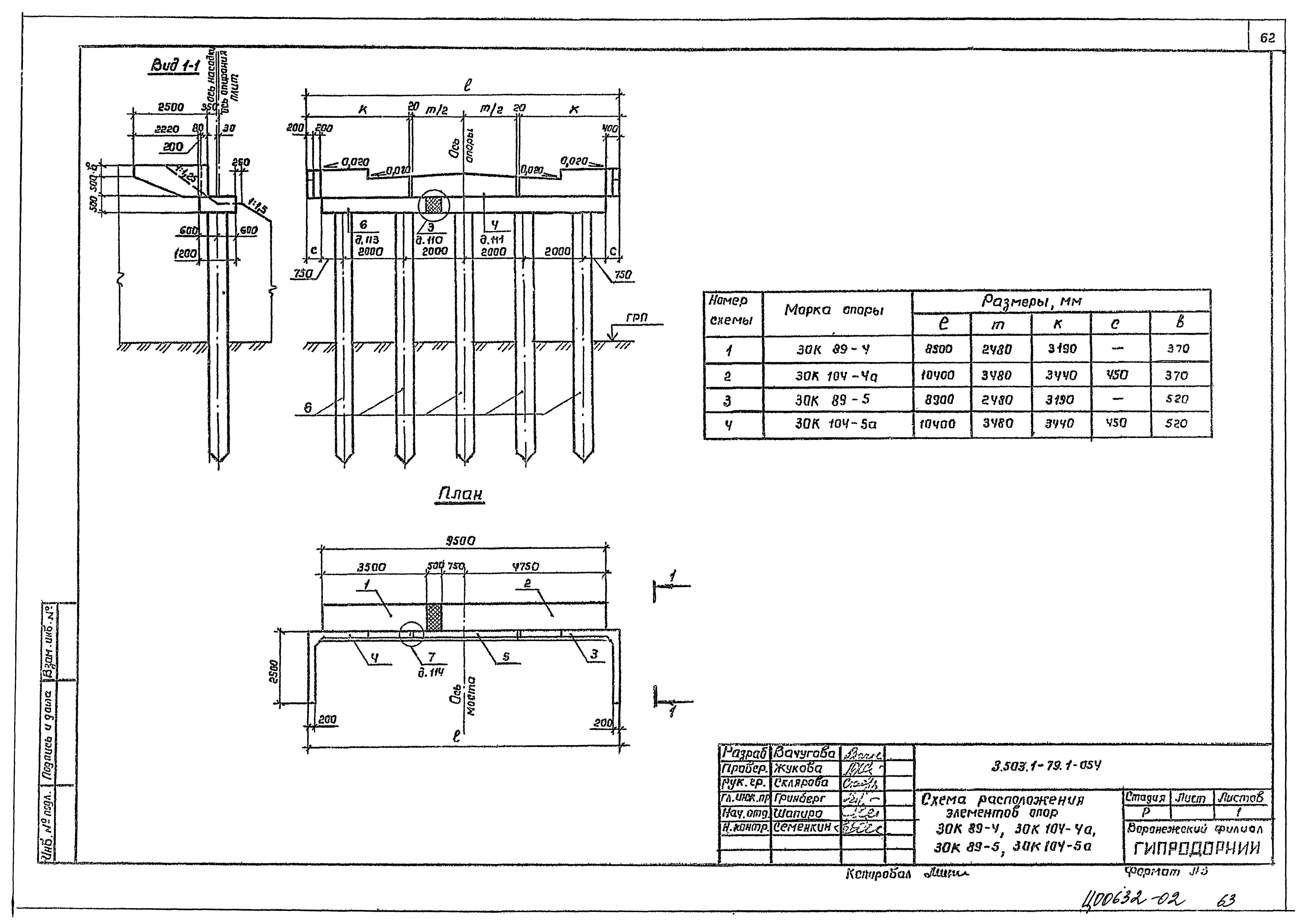 Серия 3.503.1-79