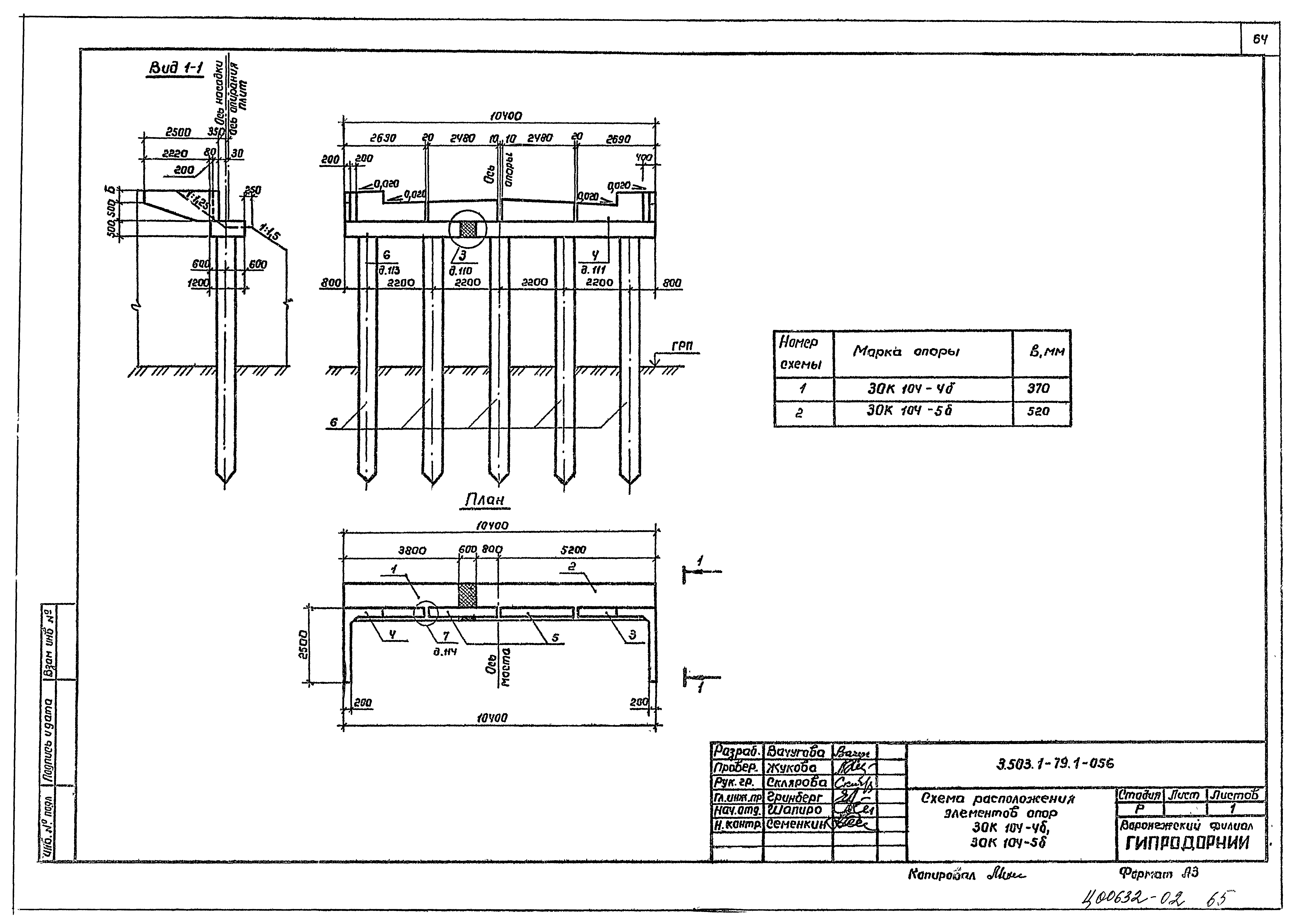 Серия 3.503.1-79