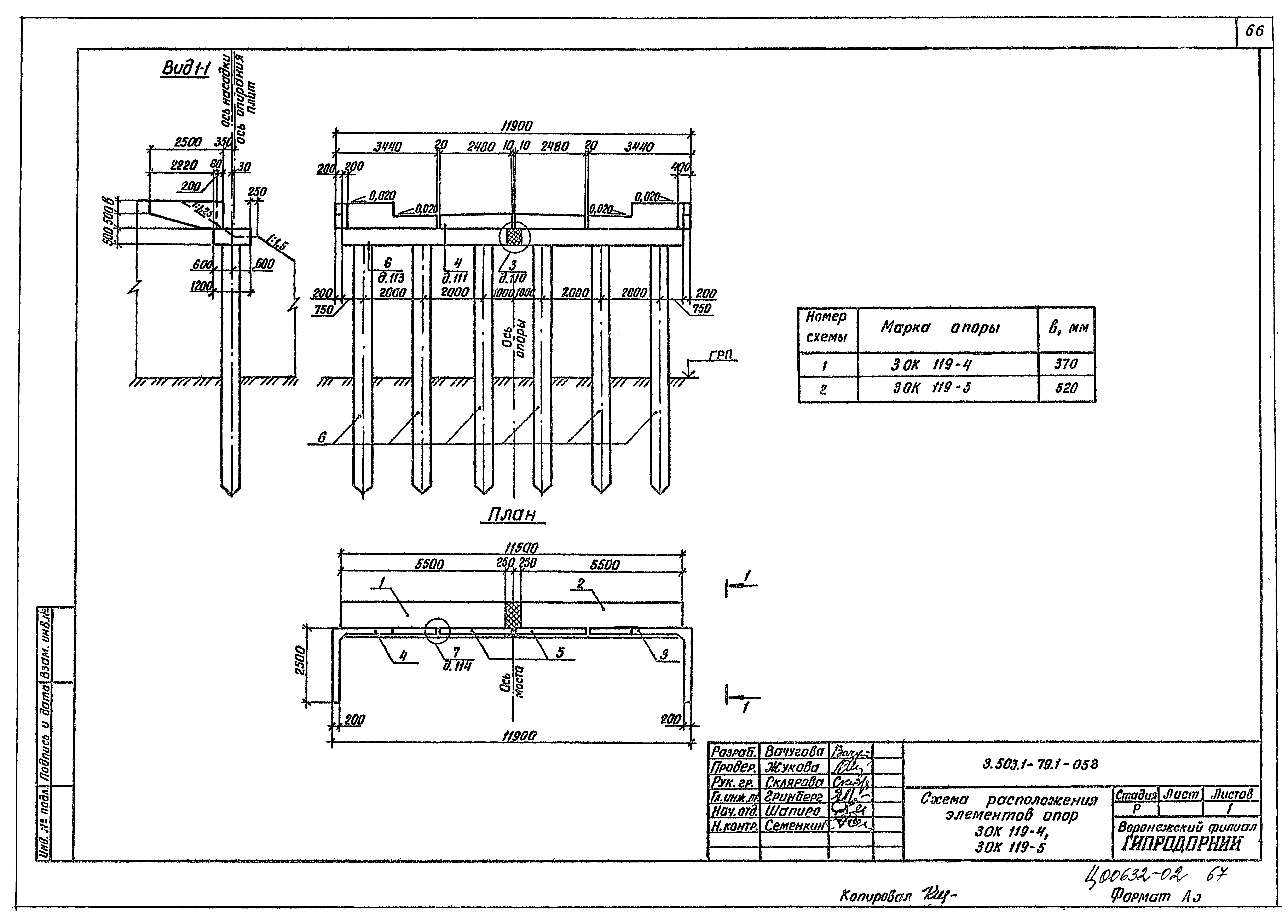 Серия 3.503.1-79