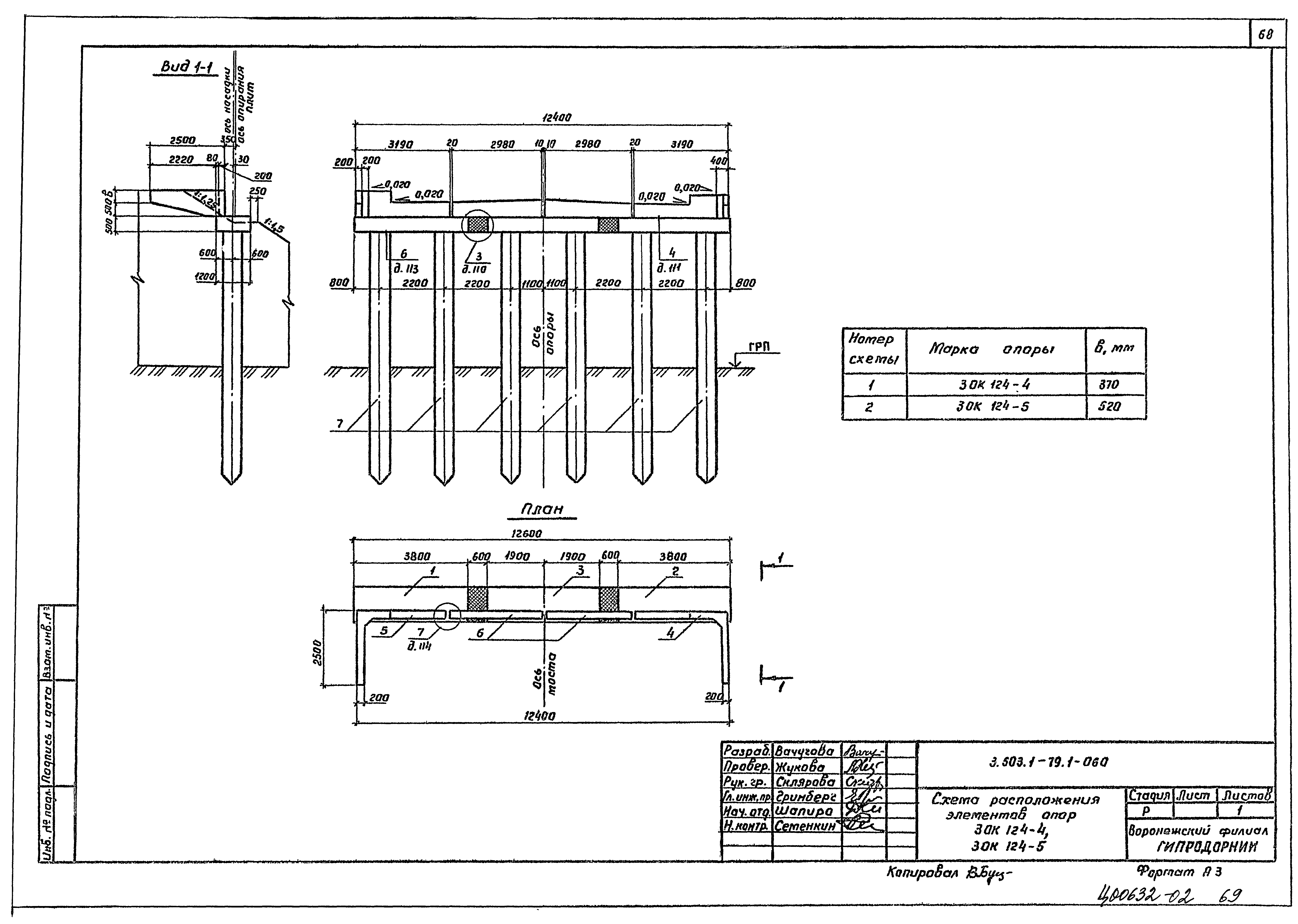 Серия 3.503.1-79