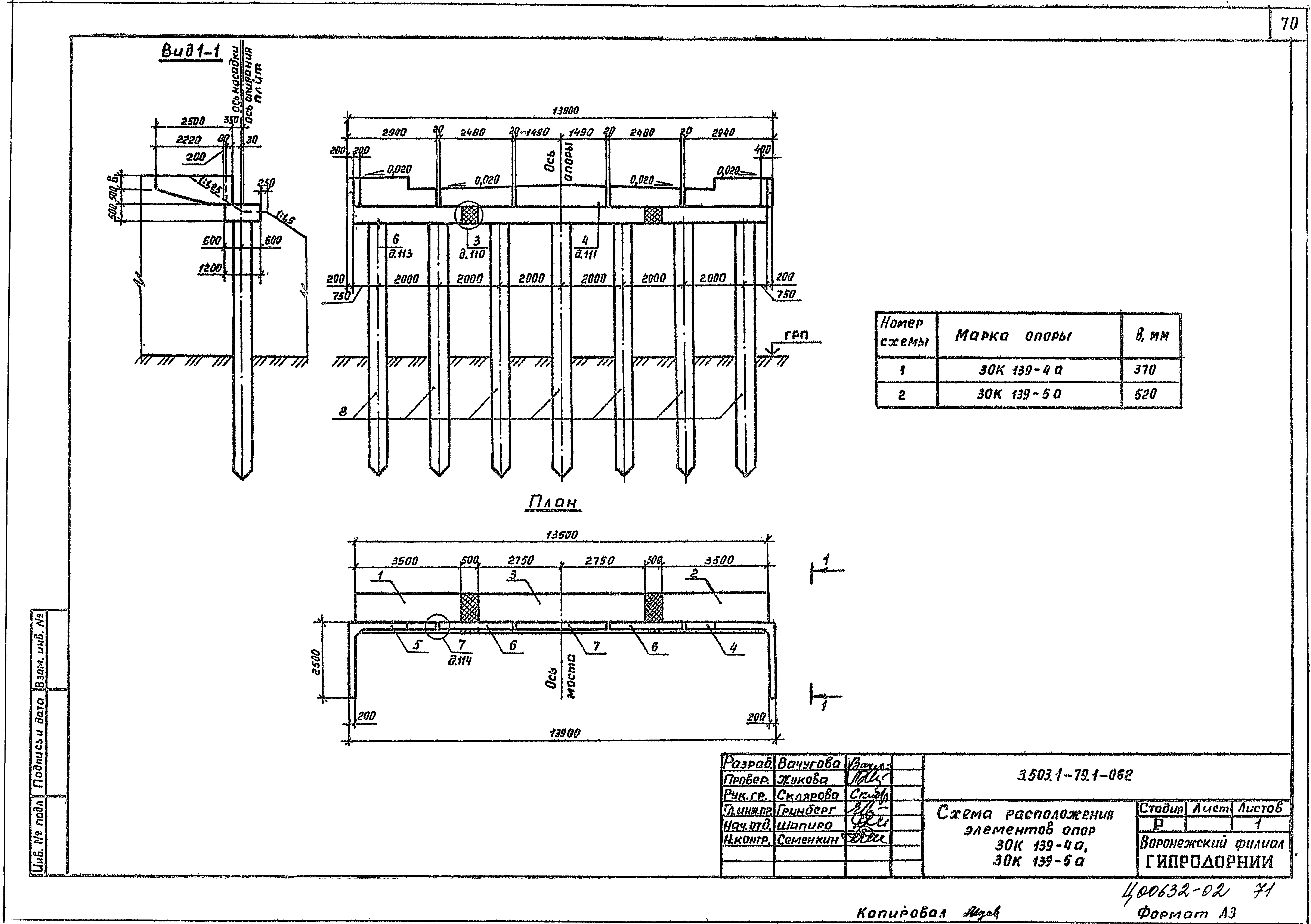 Серия 3.503.1-79