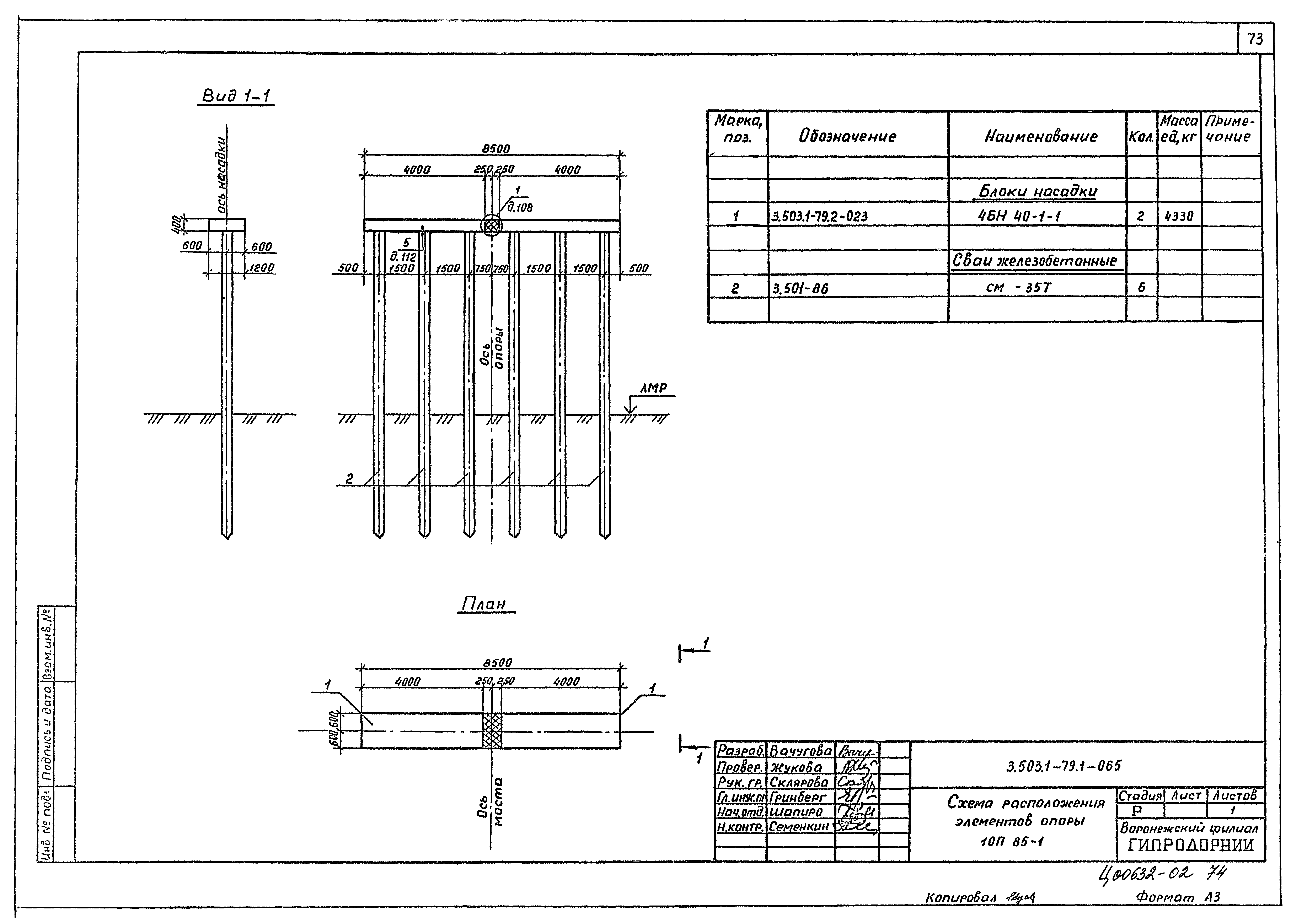 Серия 3.503.1-79