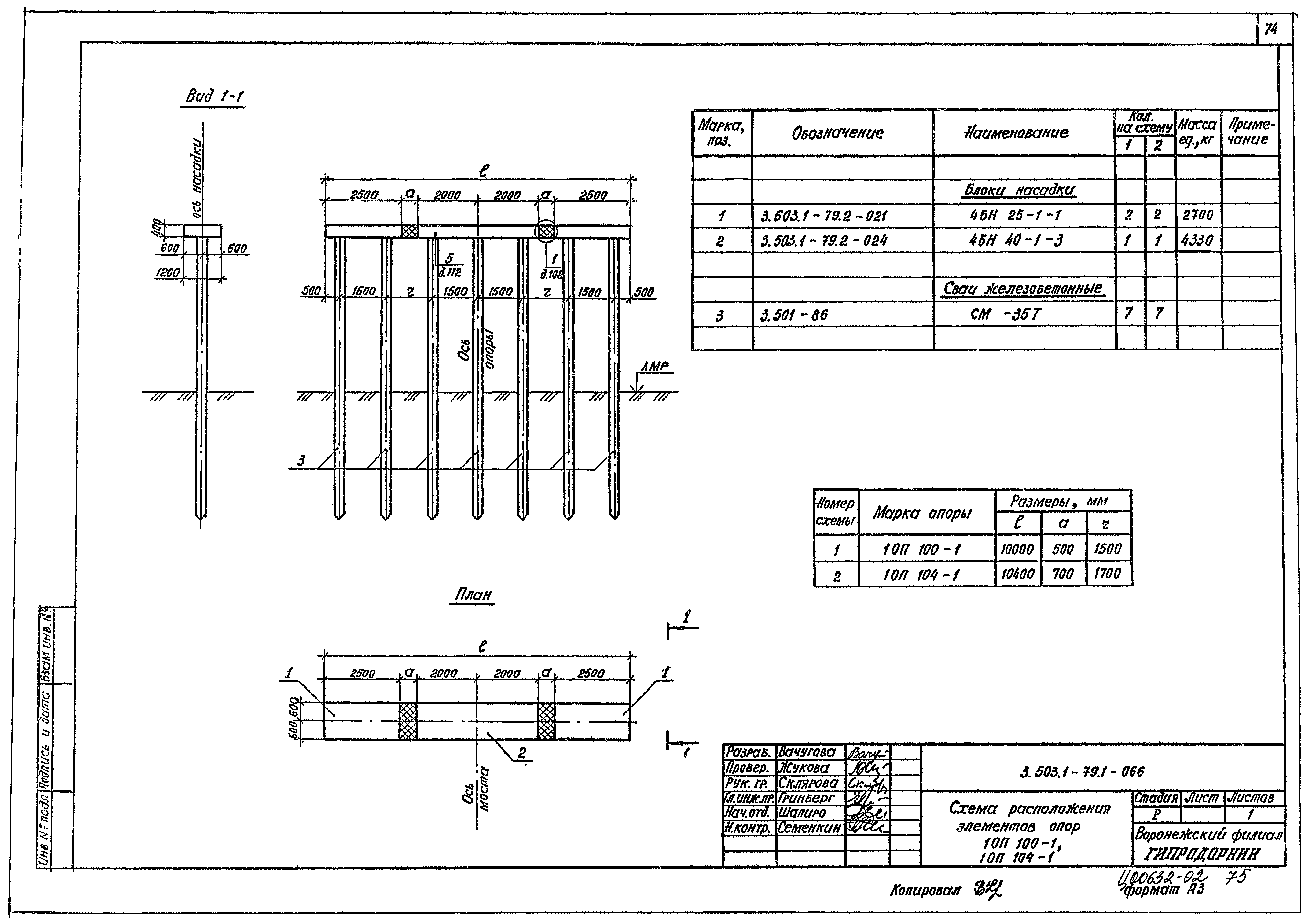 Серия 3.503.1-79