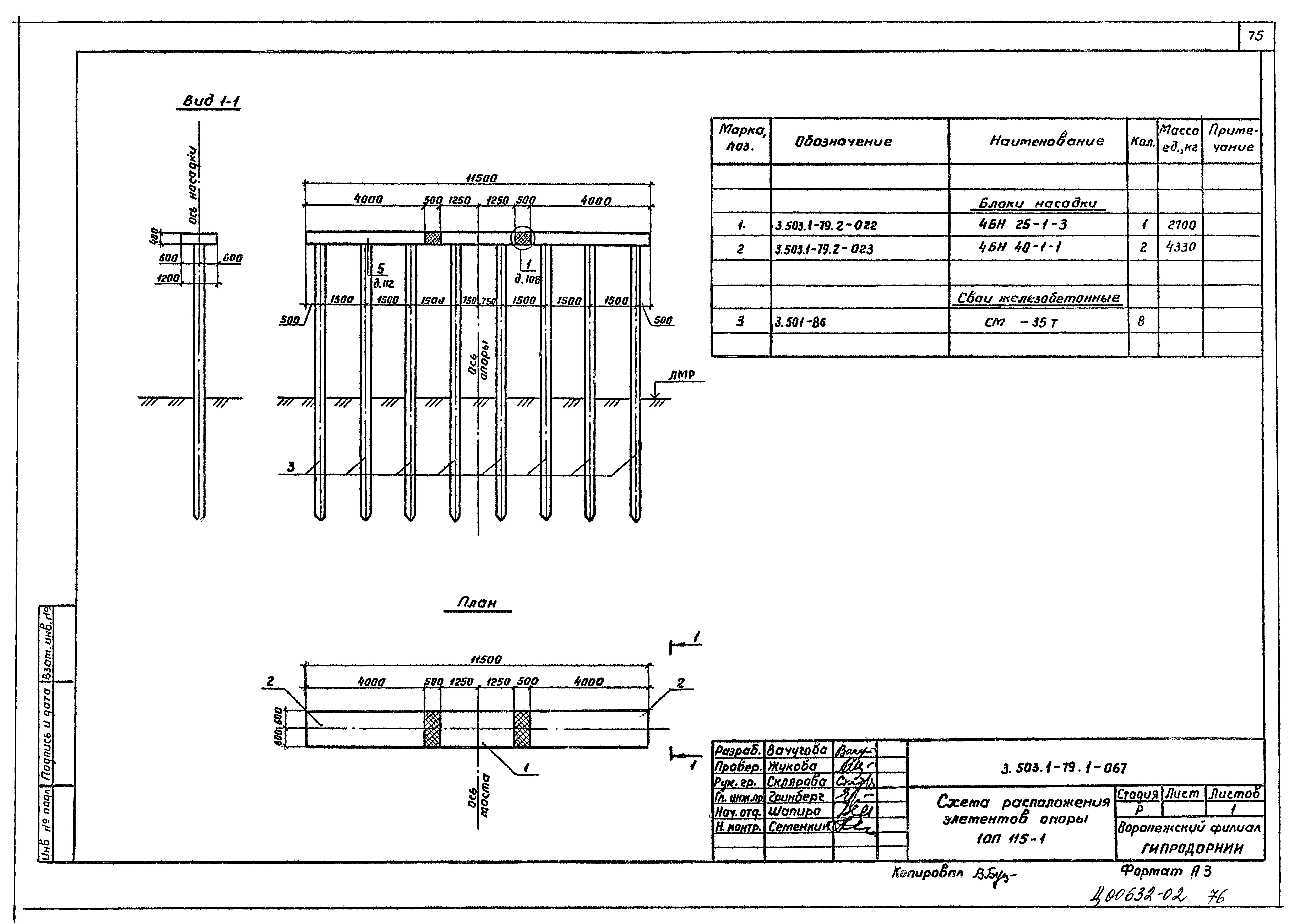 Серия 3.503.1-79