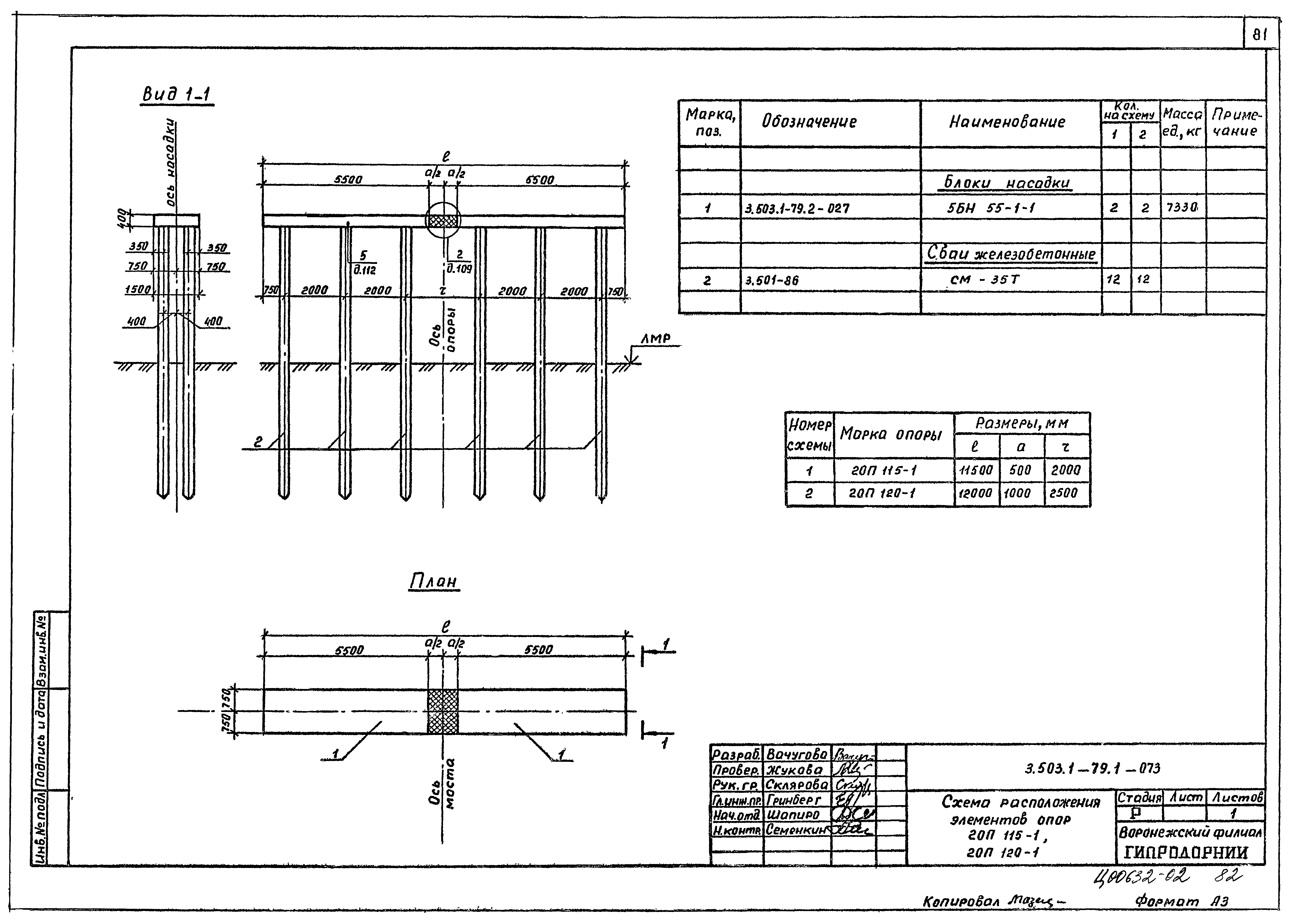 Серия 3.503.1-79