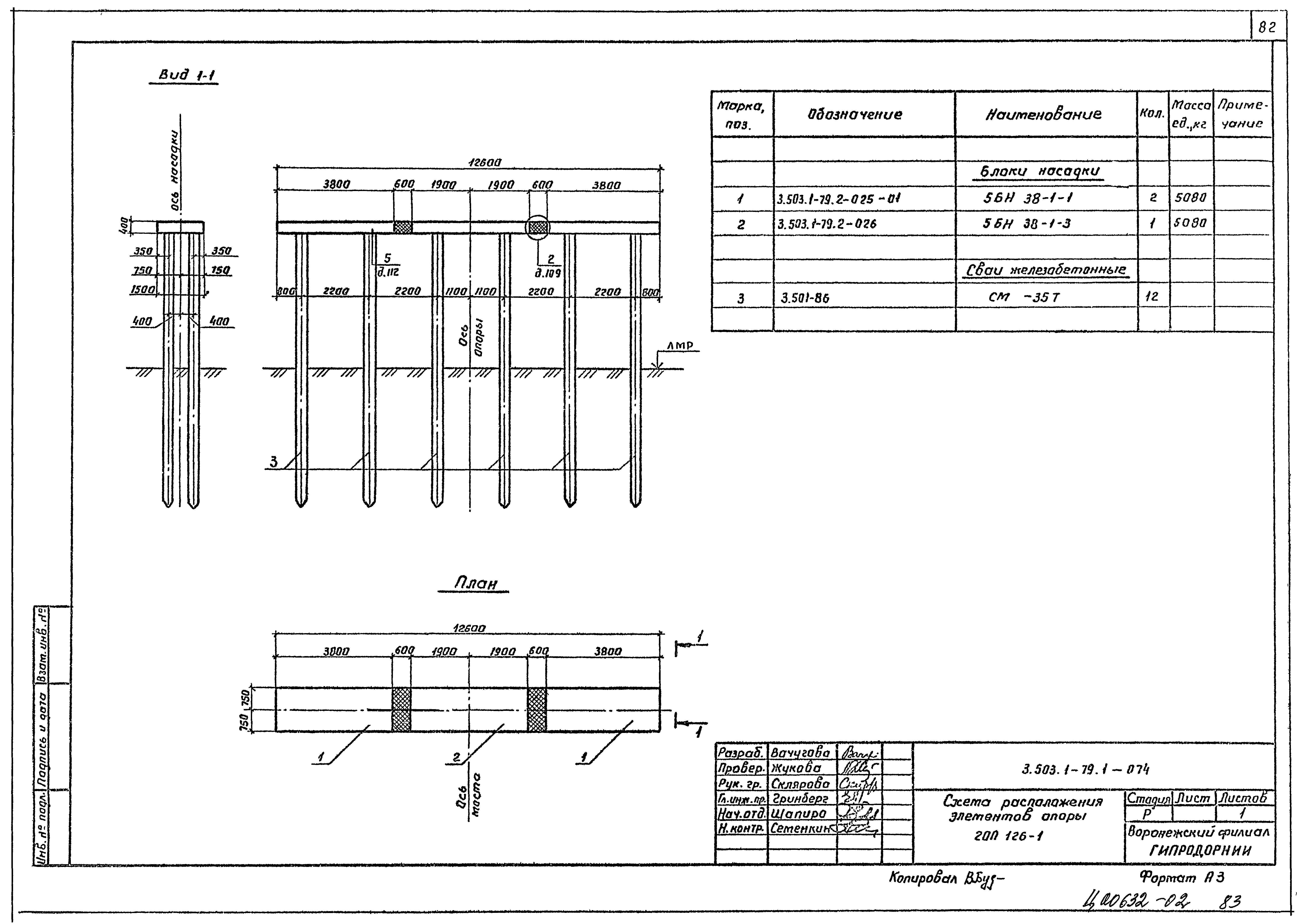 Серия 3.503.1-79