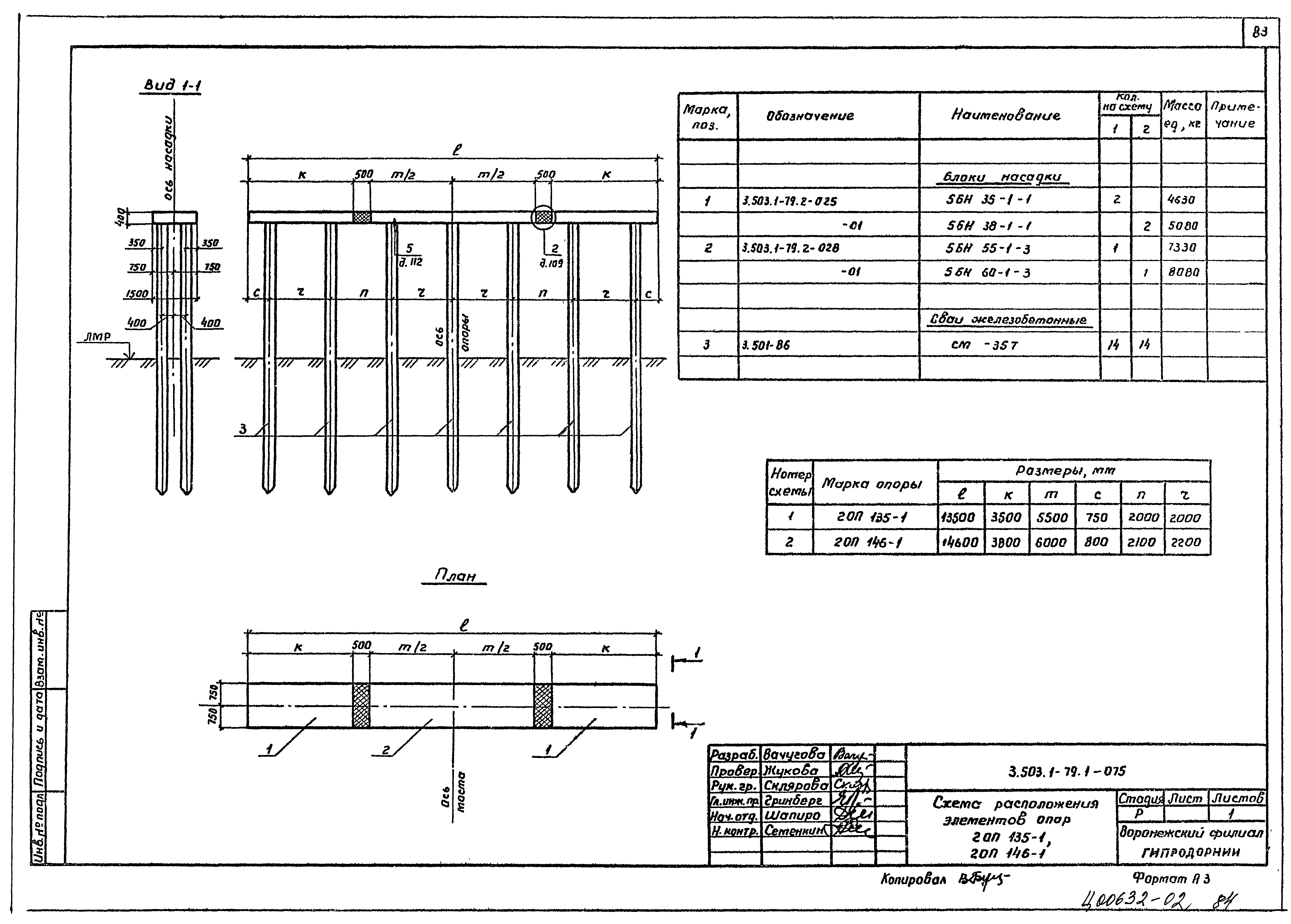 Серия 3.503.1-79