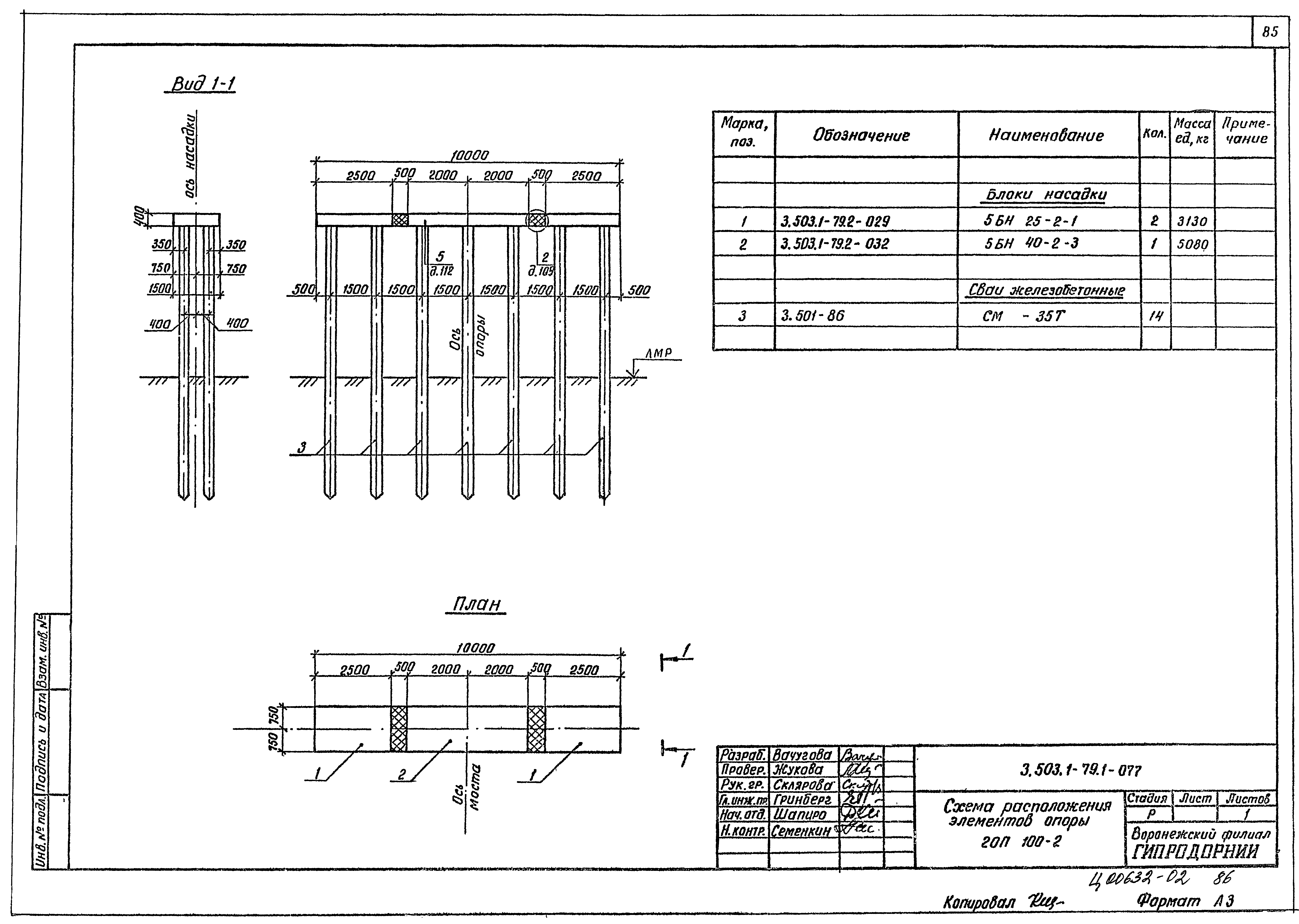 Серия 3.503.1-79