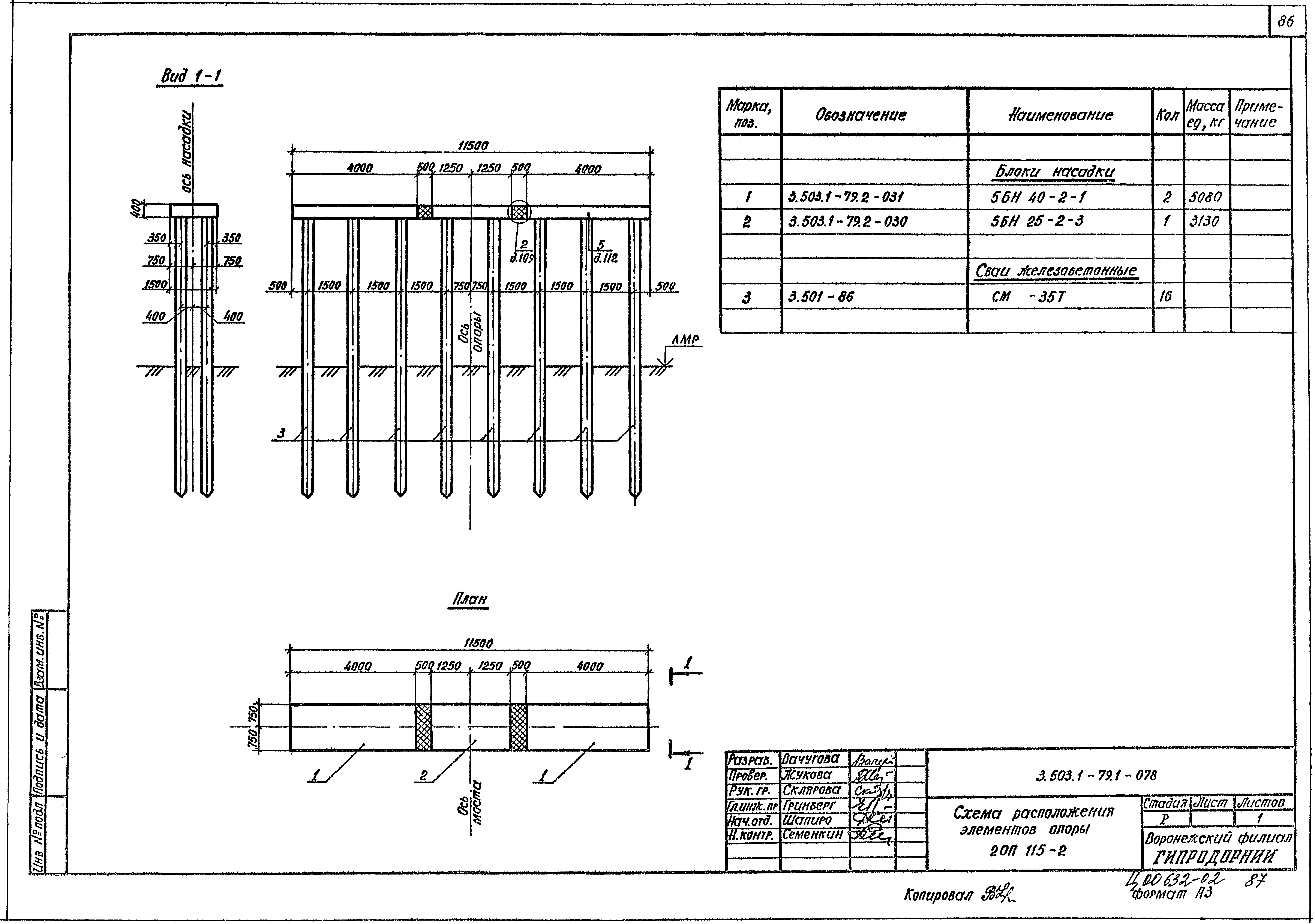 Серия 3.503.1-79