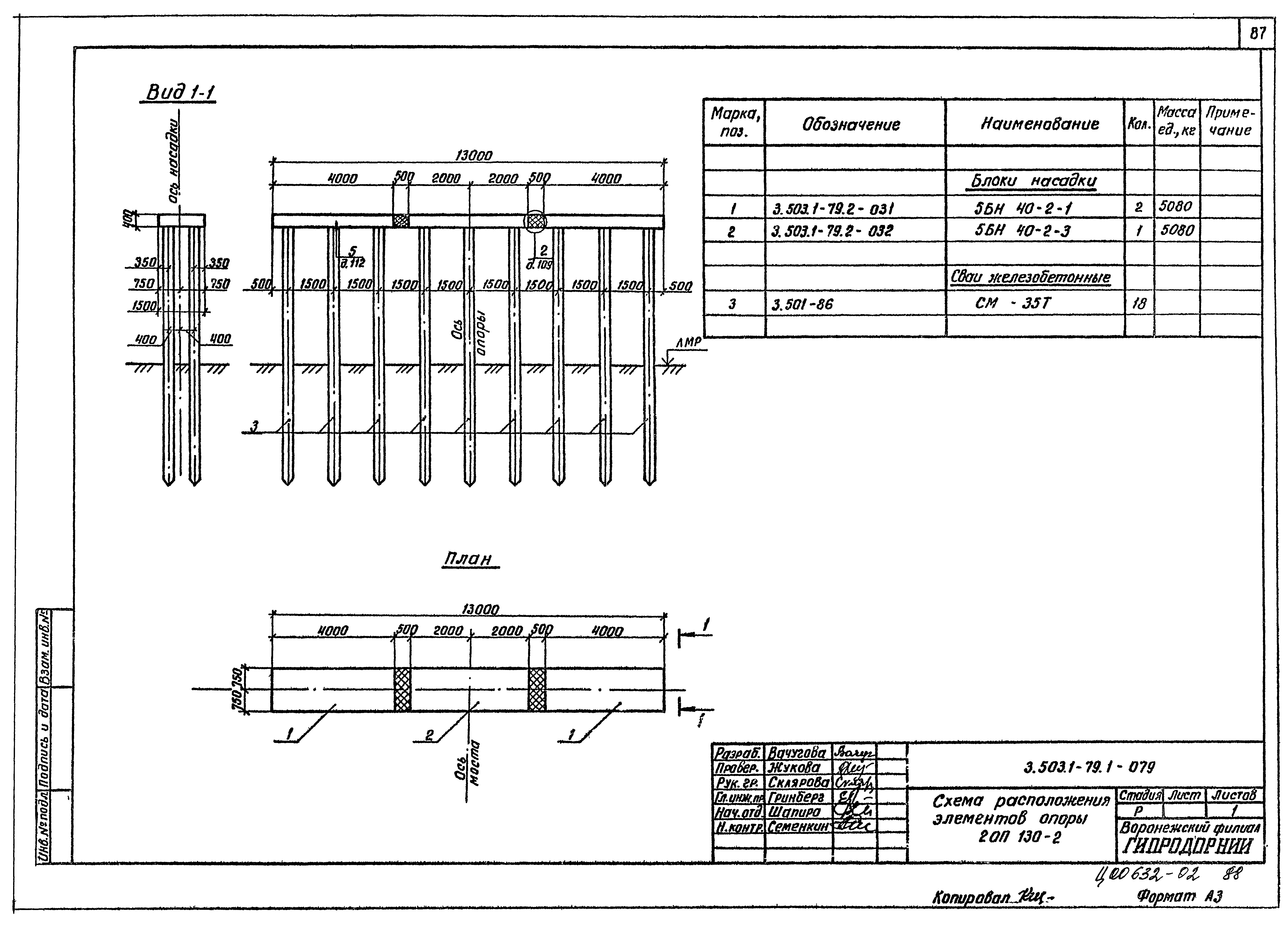 Серия 3.503.1-79