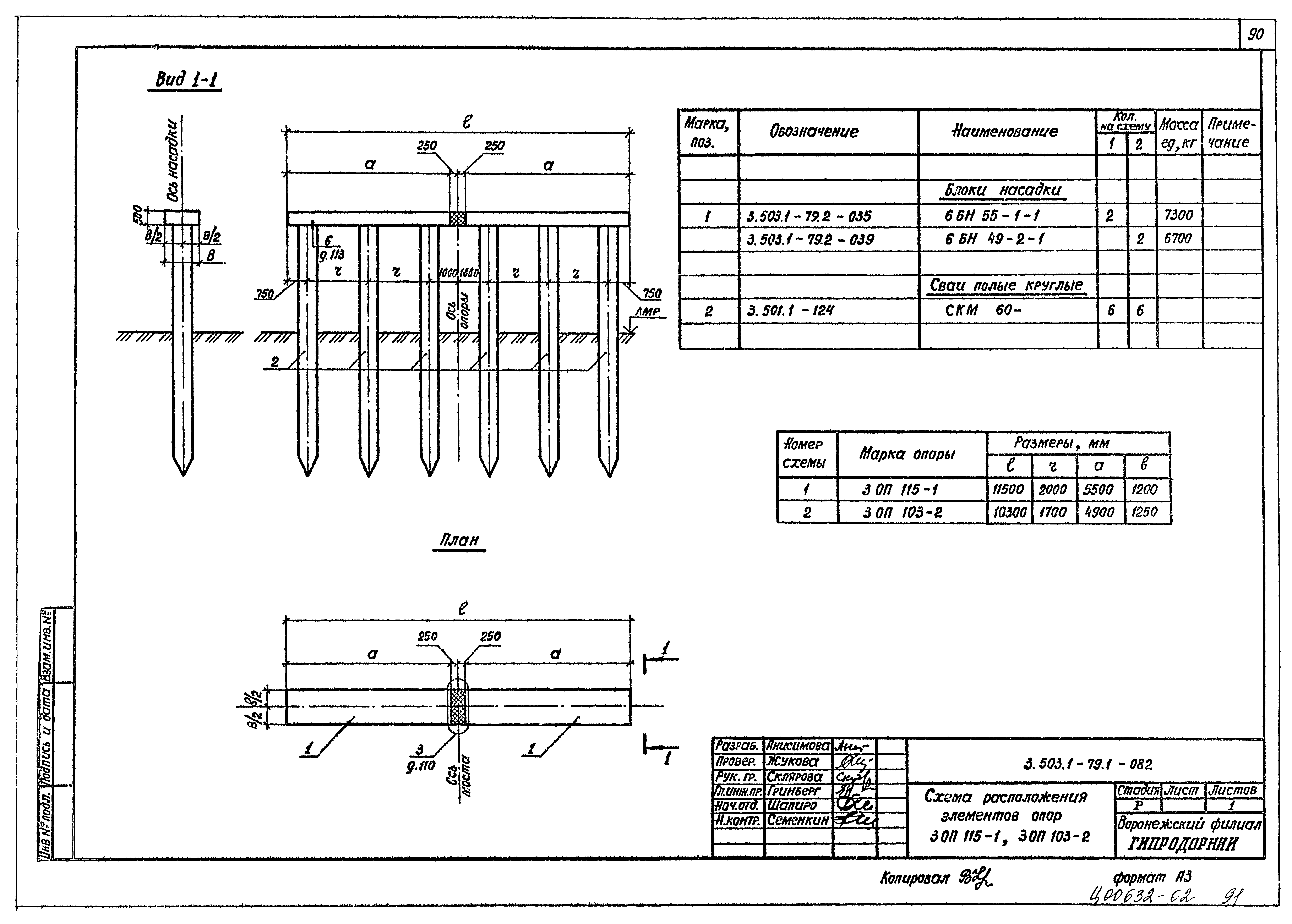 Серия 3.503.1-79