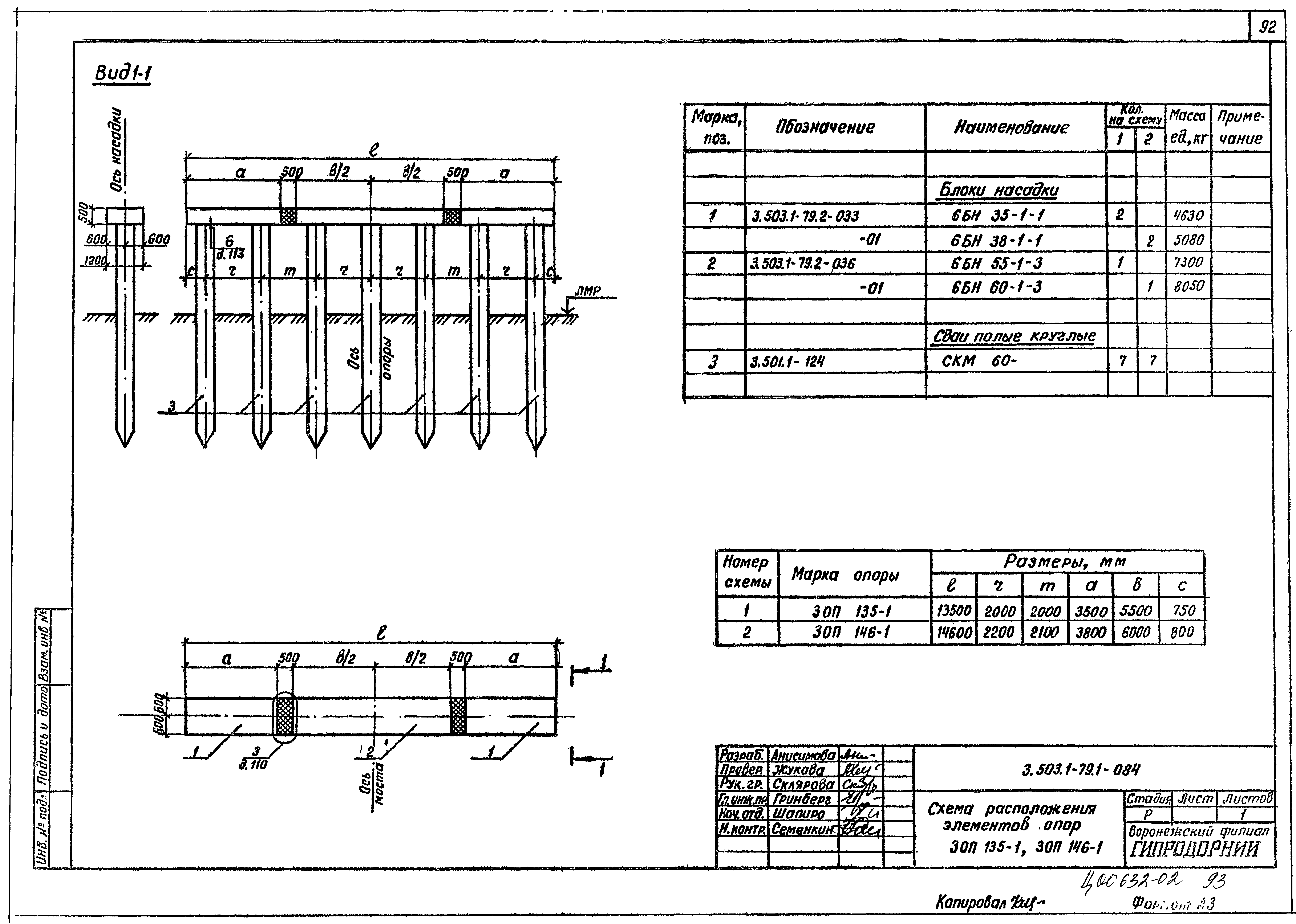 Серия 3.503.1-79