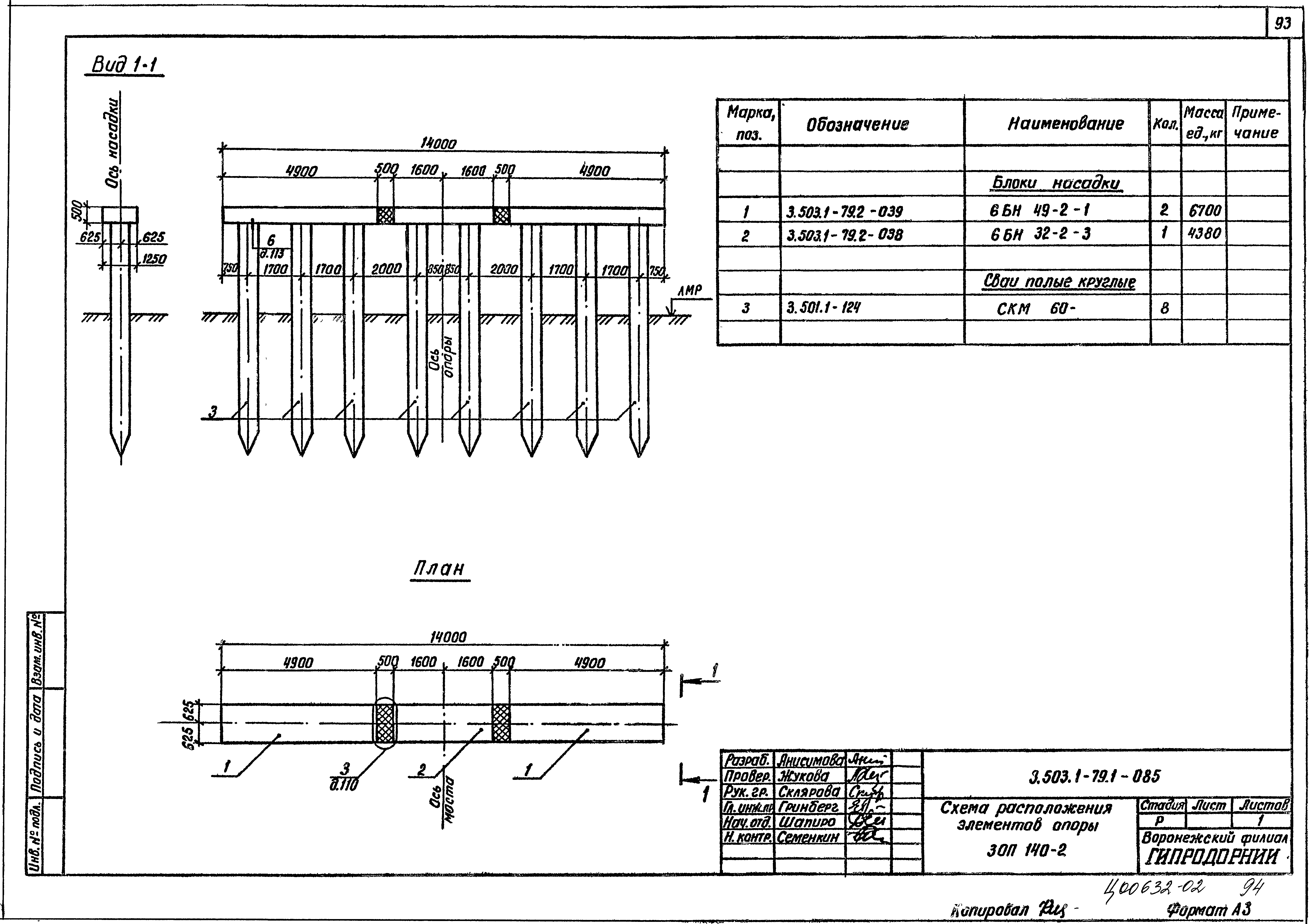 Серия 3.503.1-79