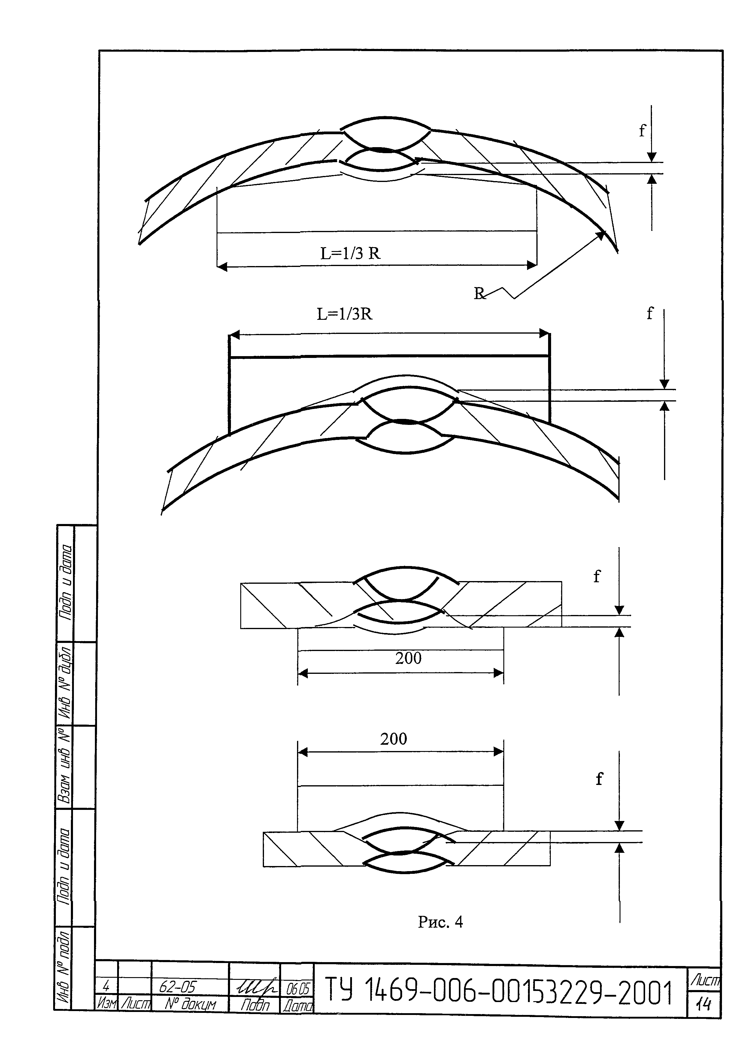 ТУ 1469-006-00153229-2001