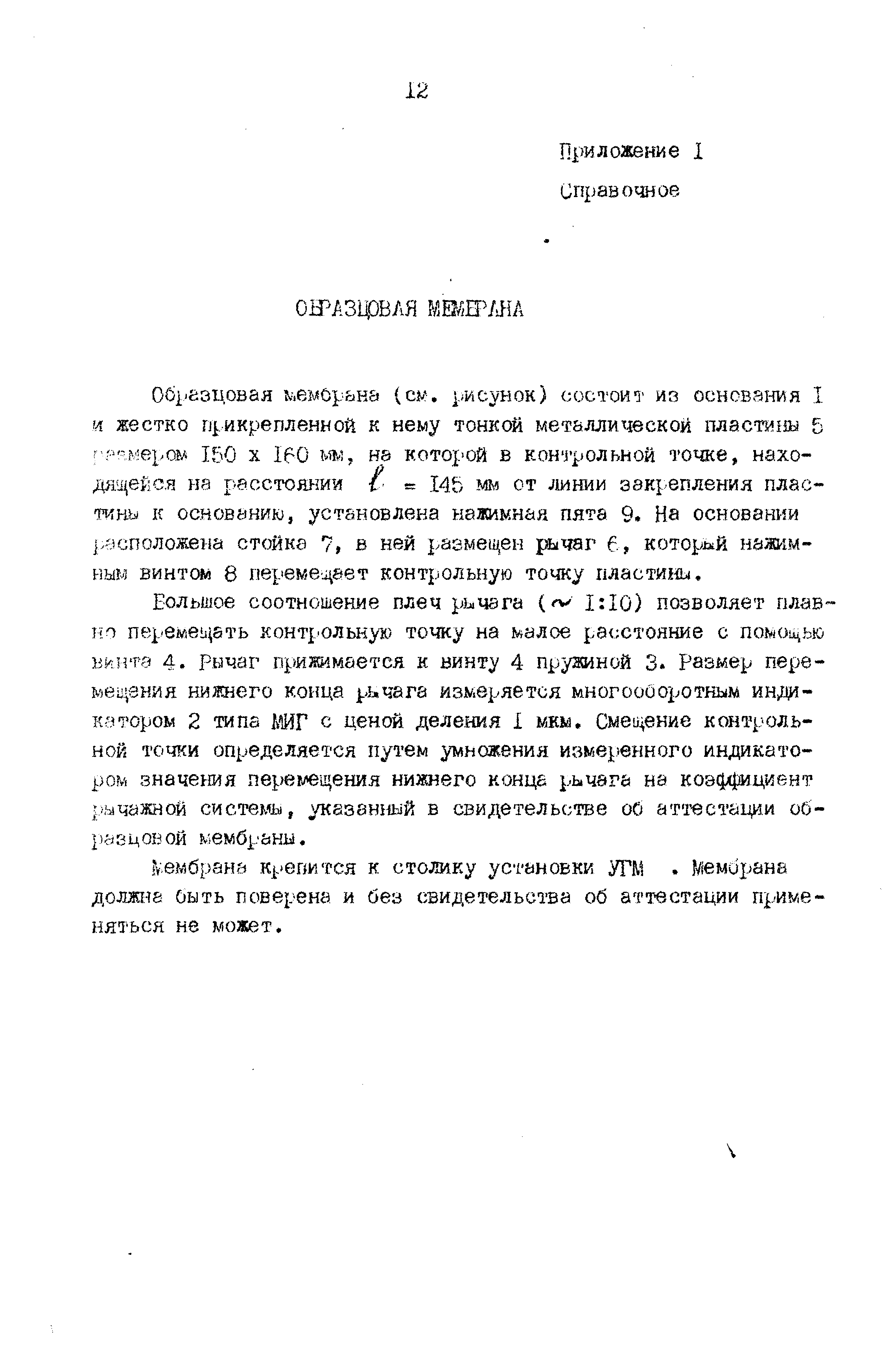 РД 50-472-84