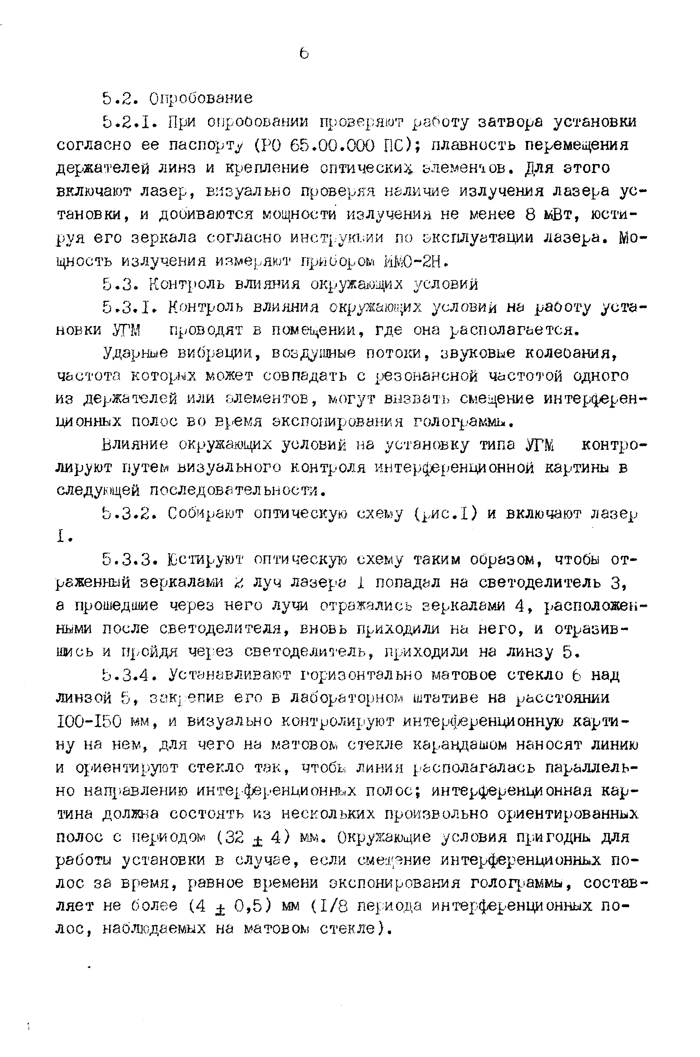 РД 50-472-84