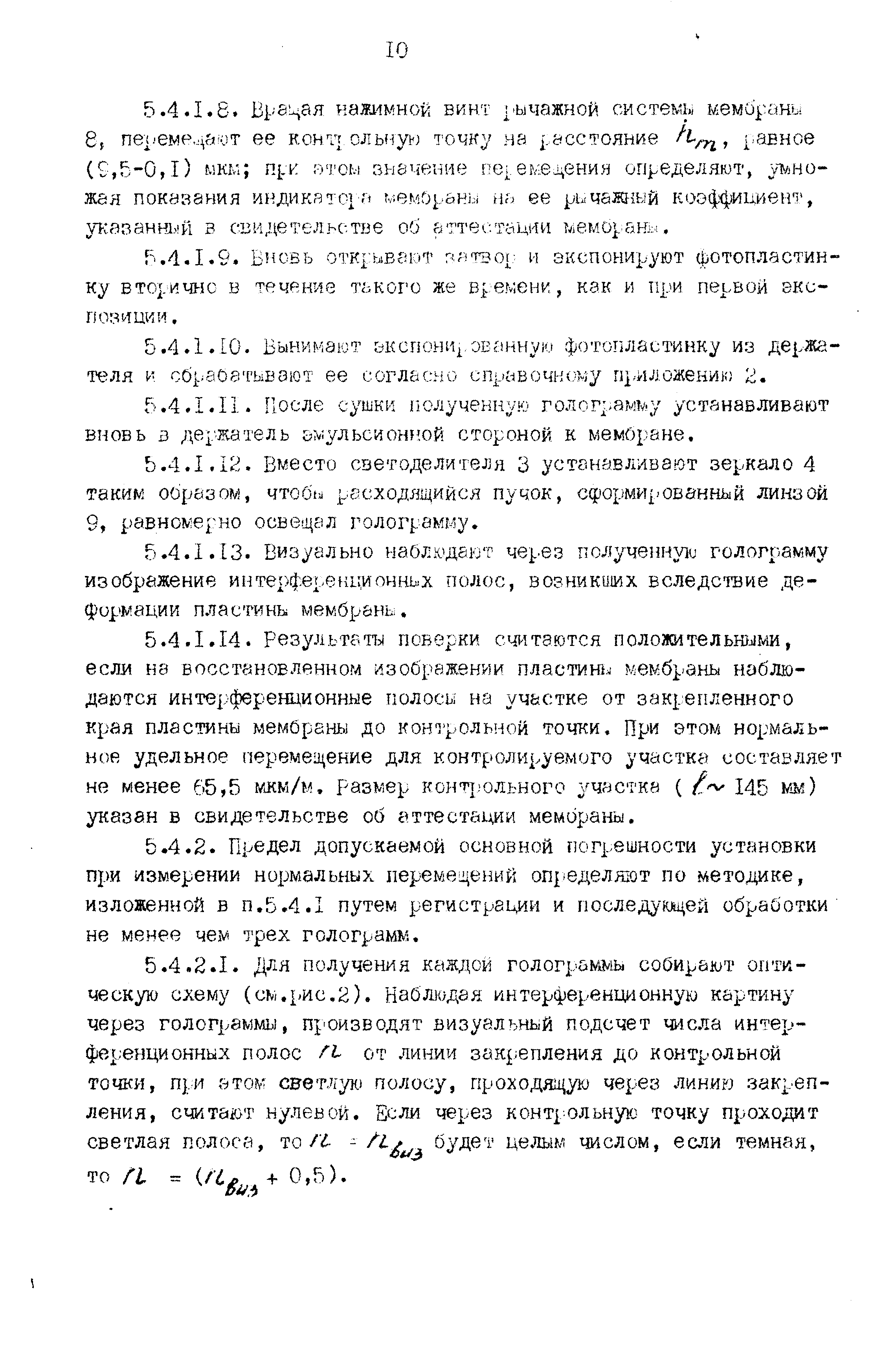 РД 50-472-84