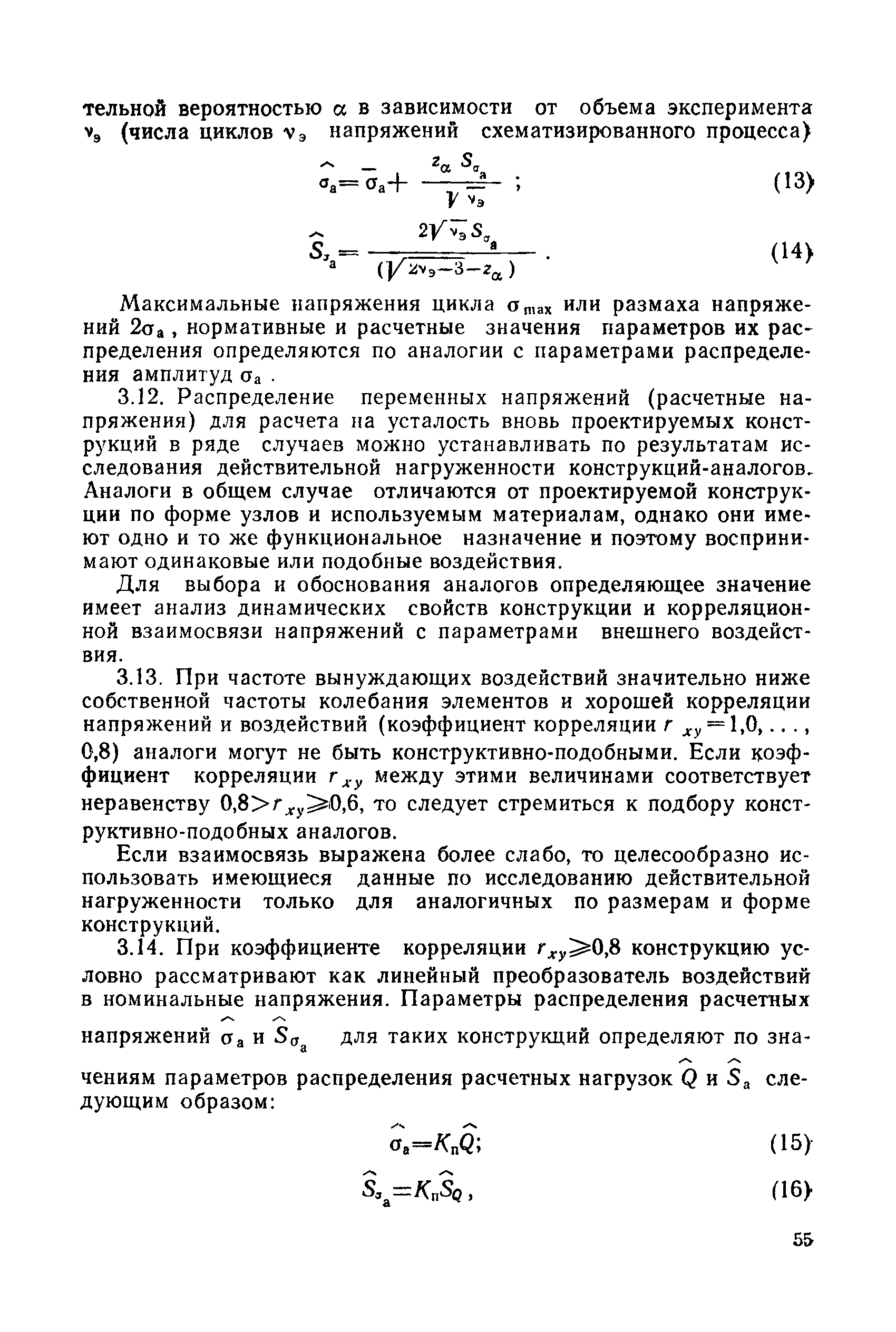 РД 50-694-90