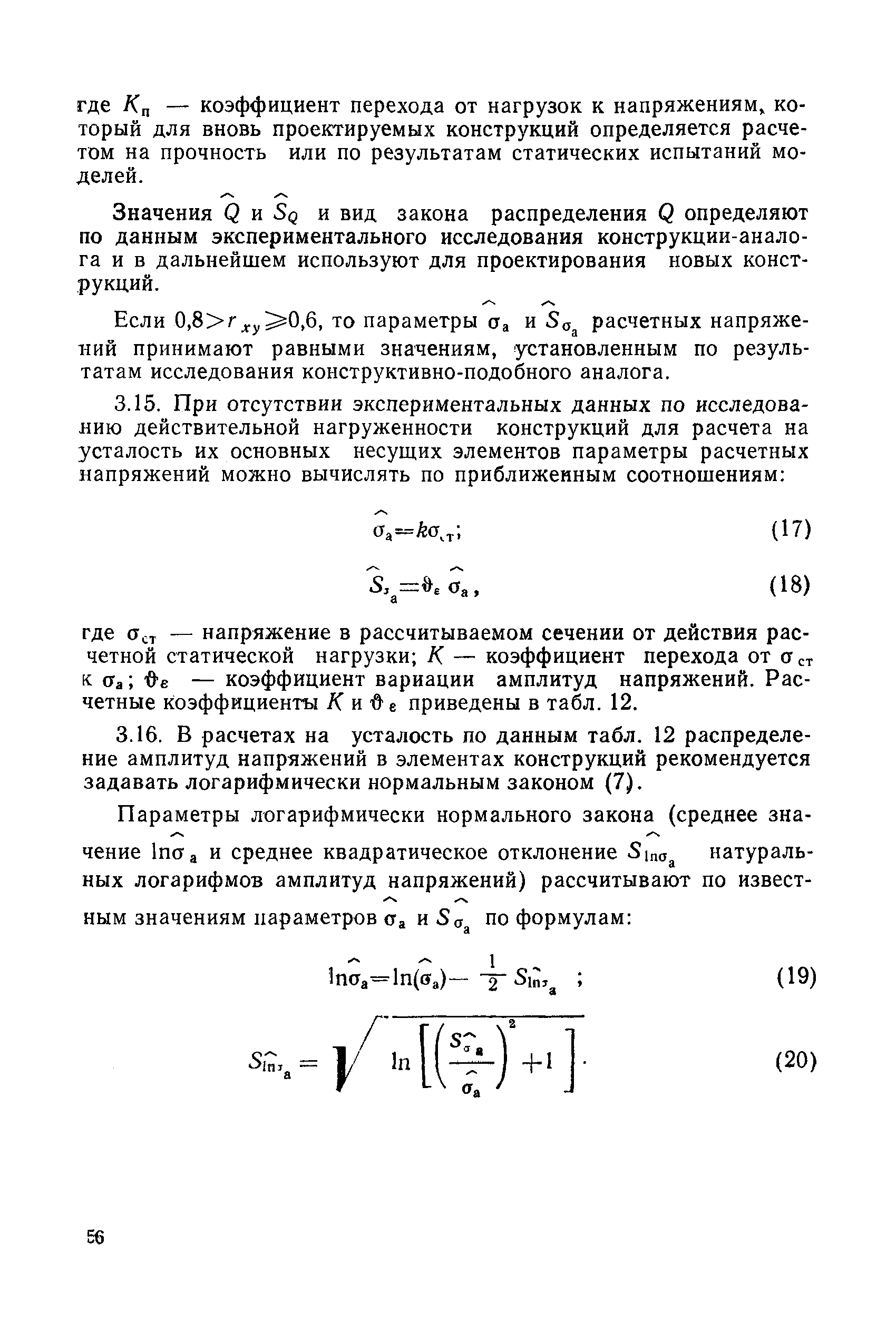РД 50-694-90