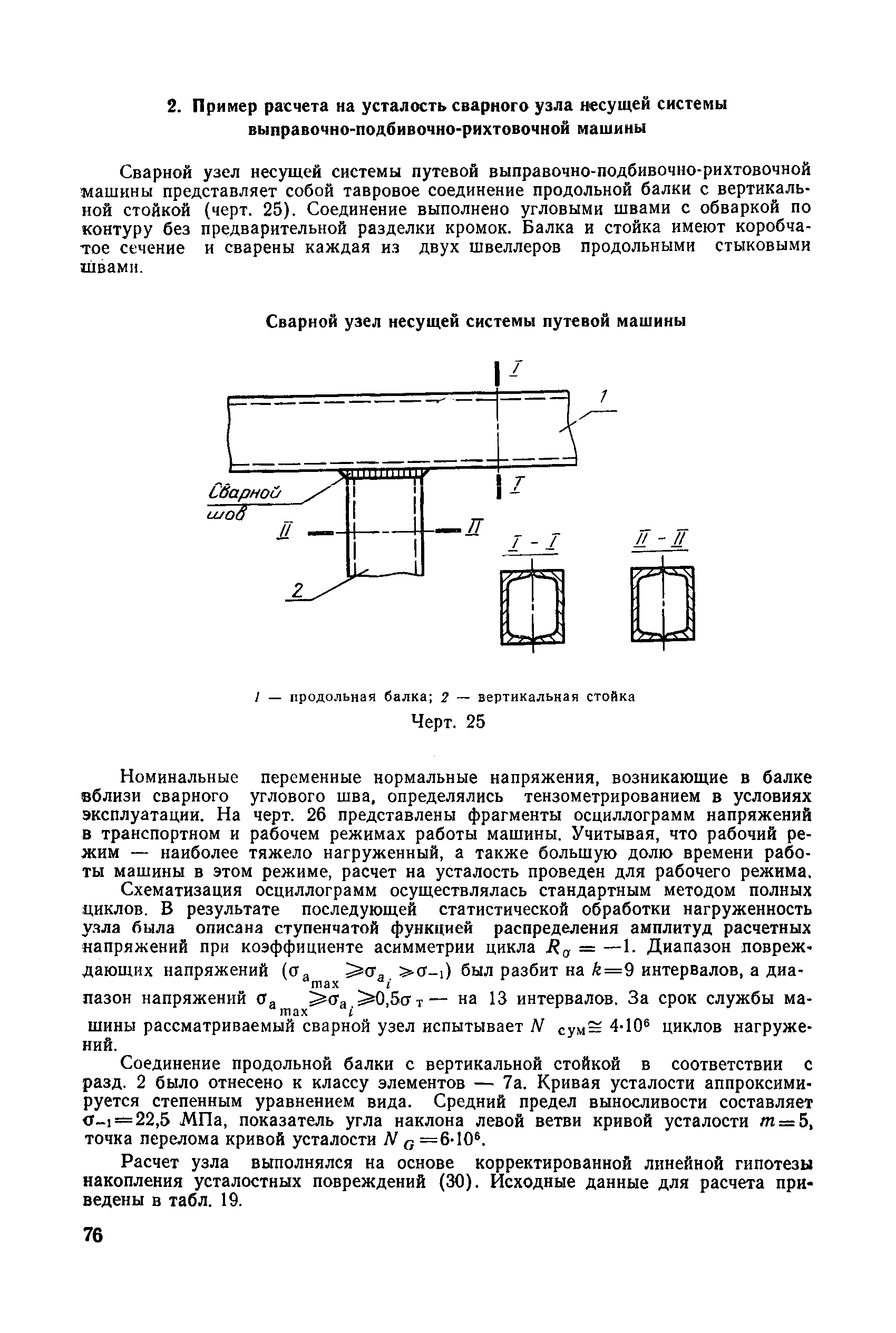 РД 50-694-90