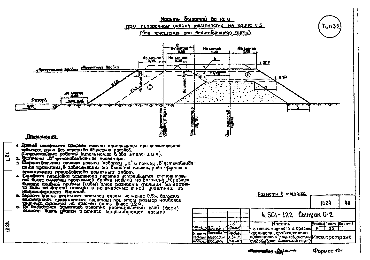 Серия 4.501-122